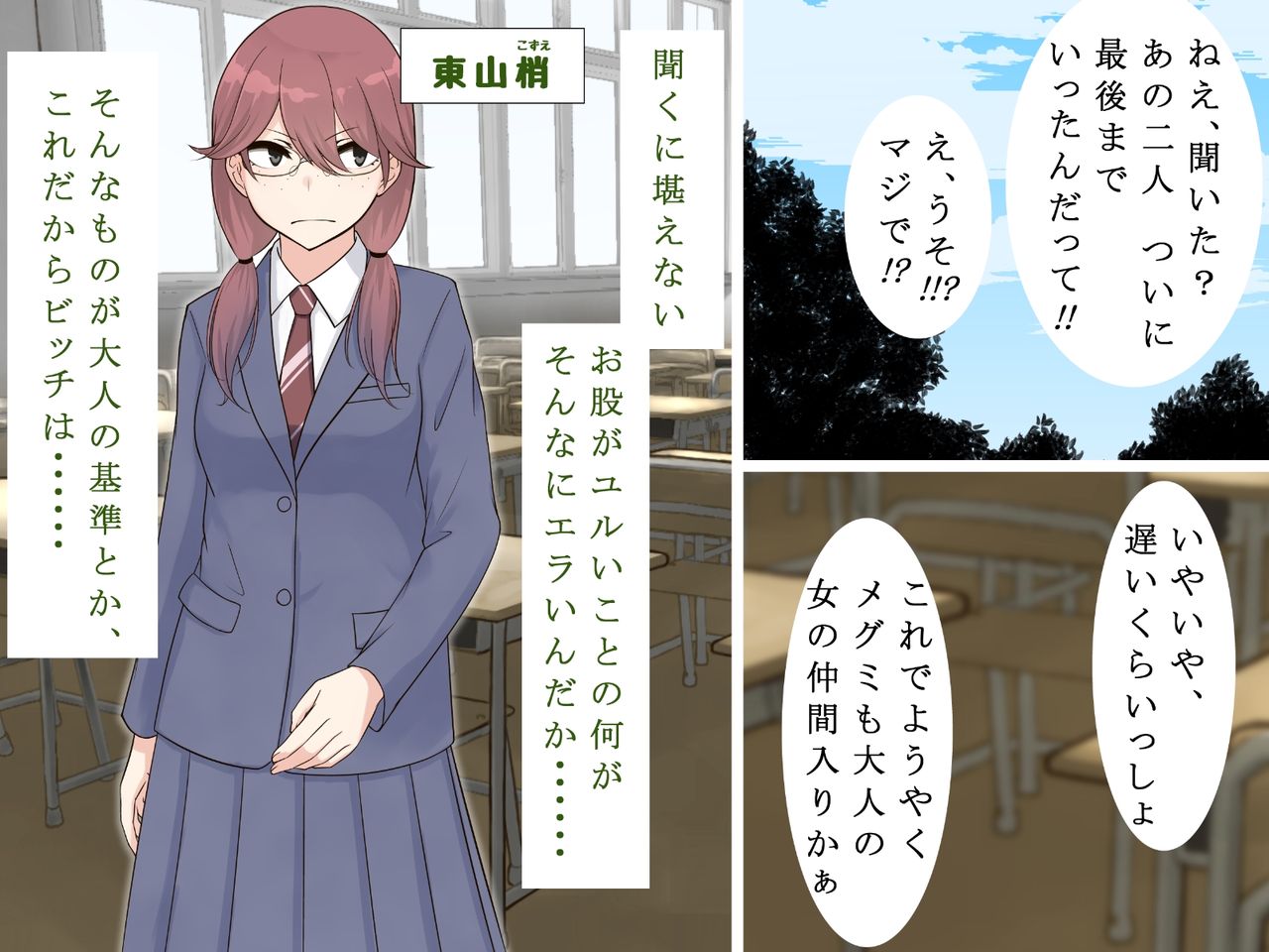 Saimin Engi page 2 full
