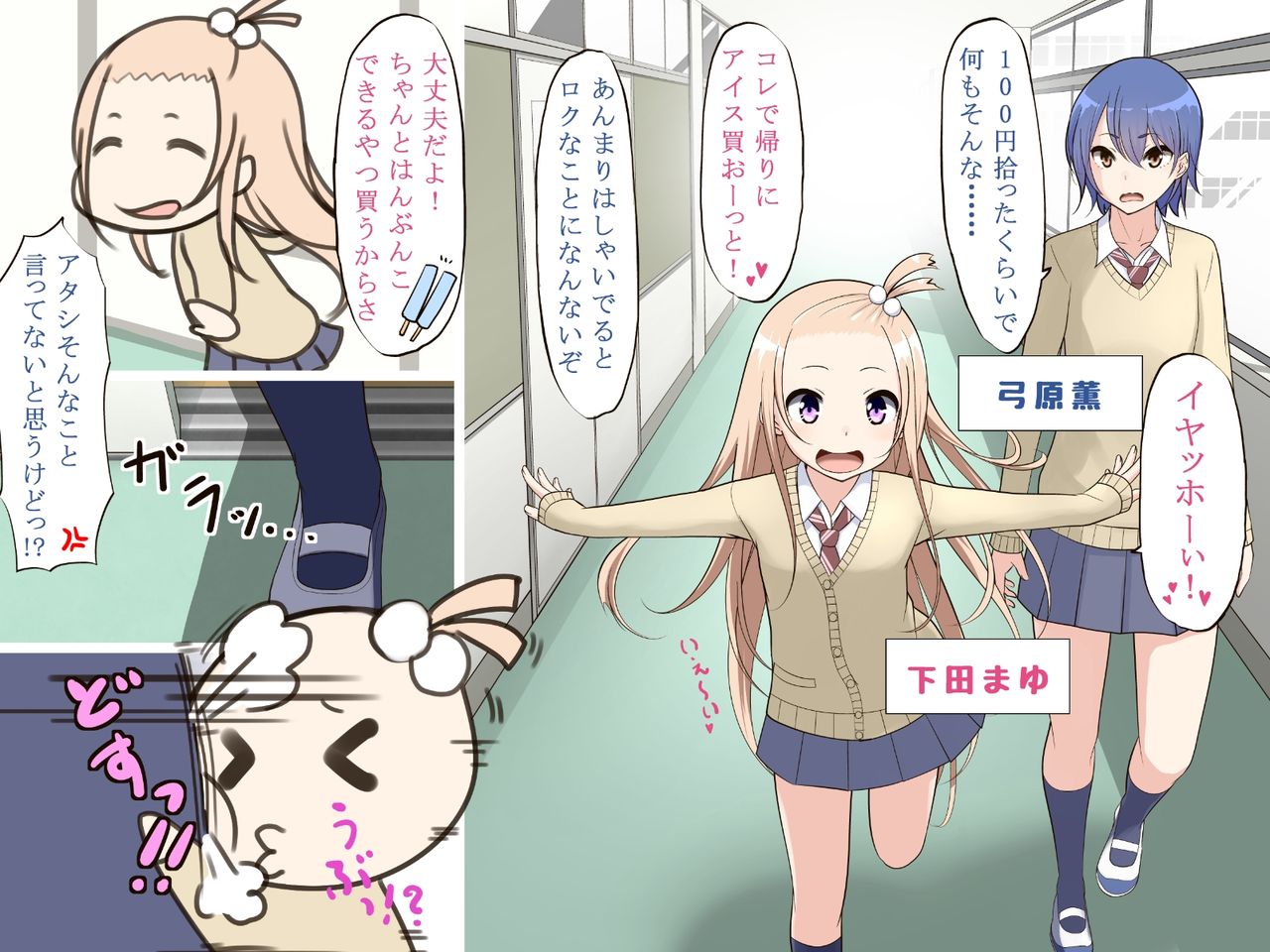 Saimin Engi page 3 full