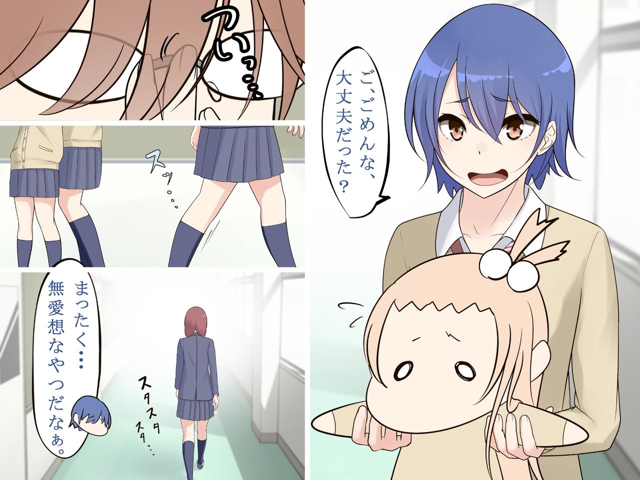 Saimin Engi page 5 full