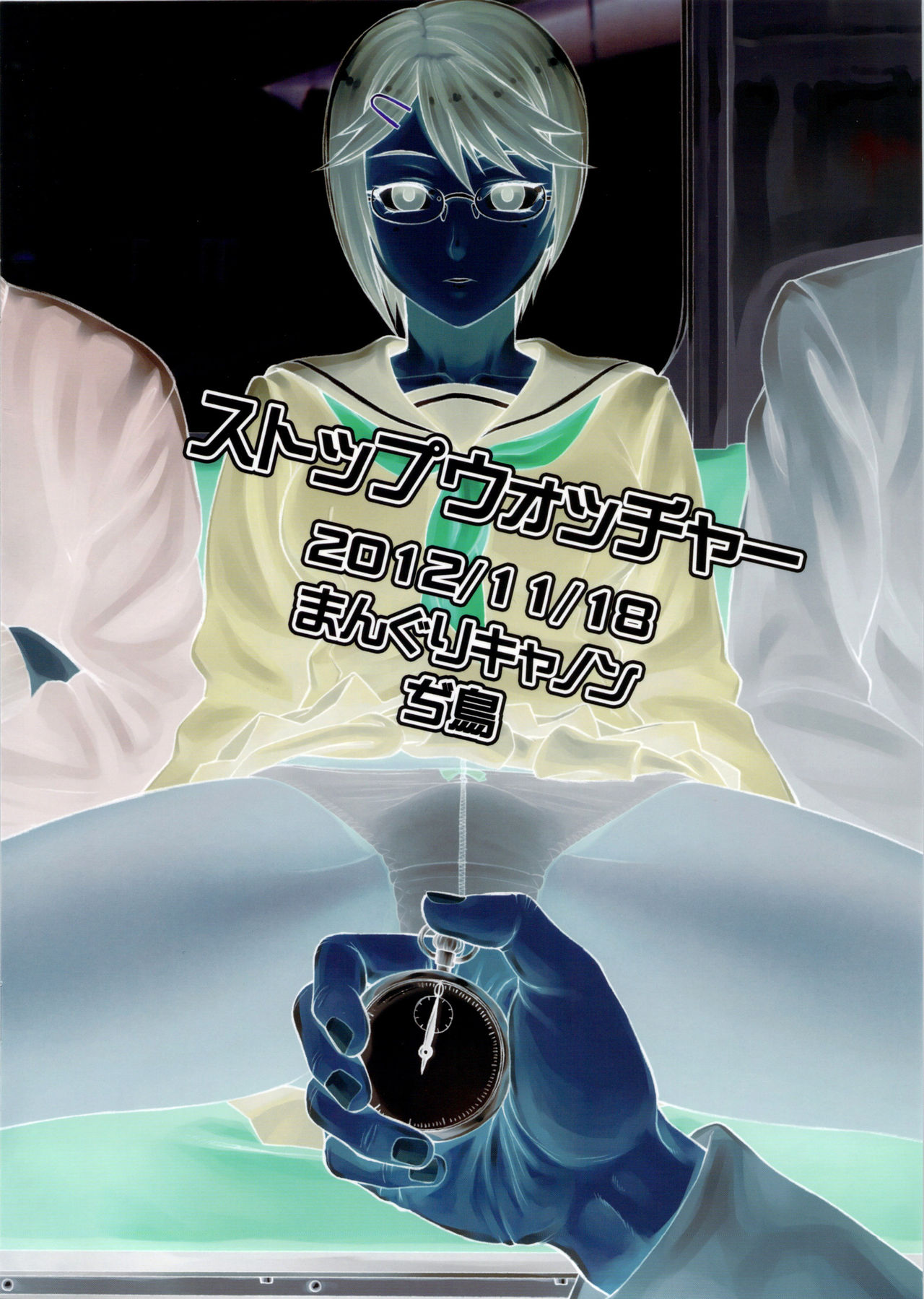 Stopwatcher | Секундомер page 10 full