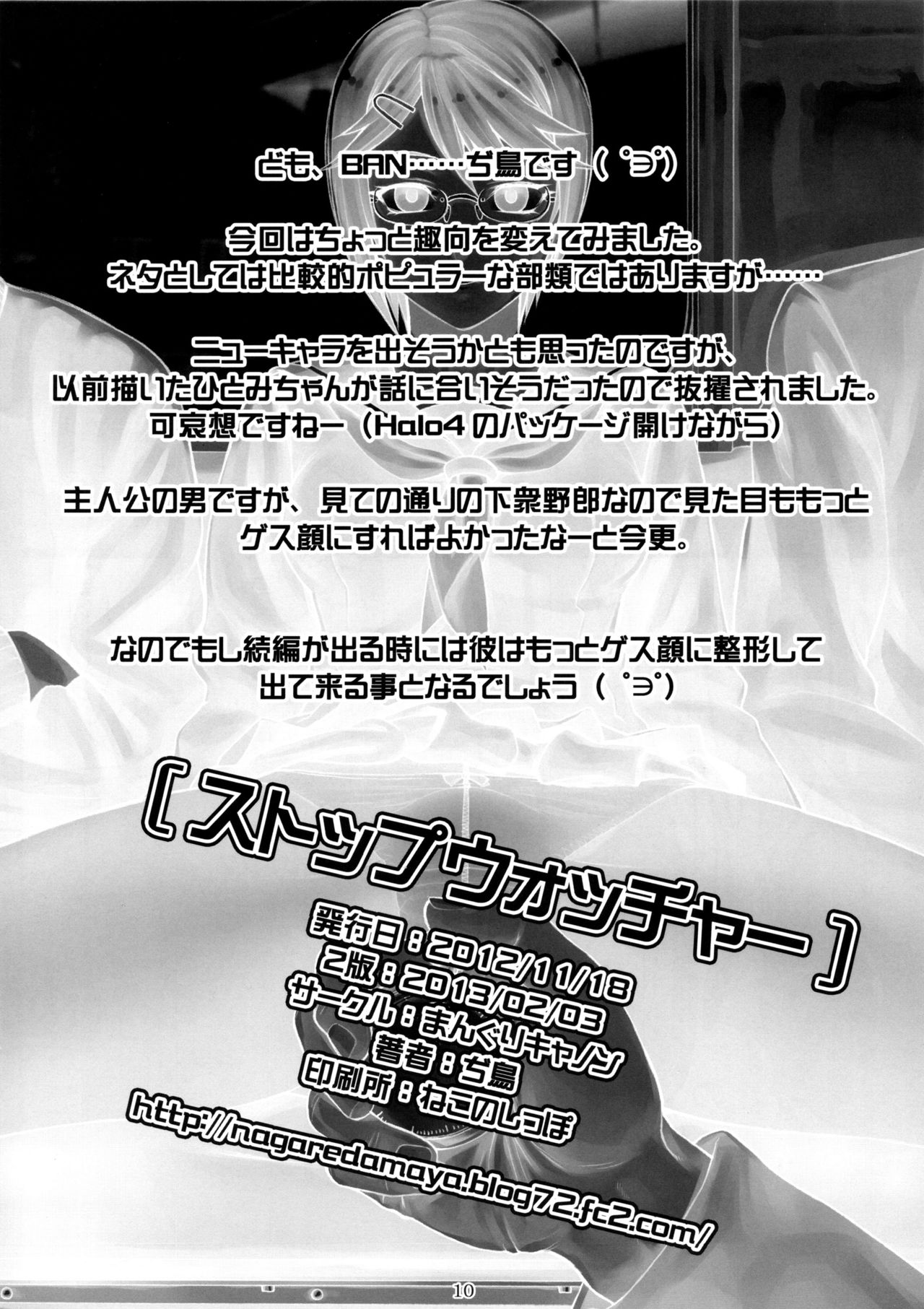 Stopwatcher | Секундомер page 9 full