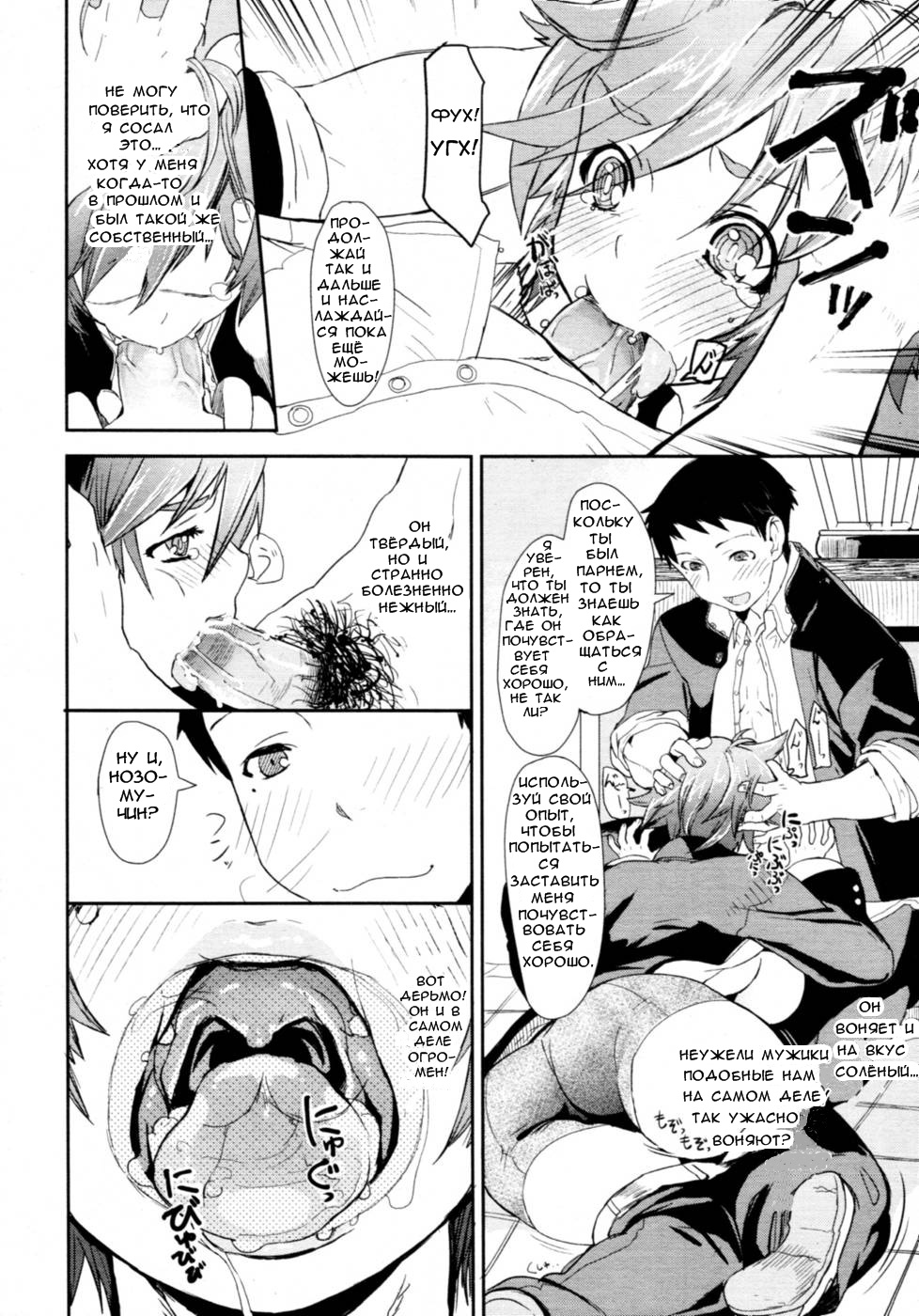 Girl in girl page 10 full