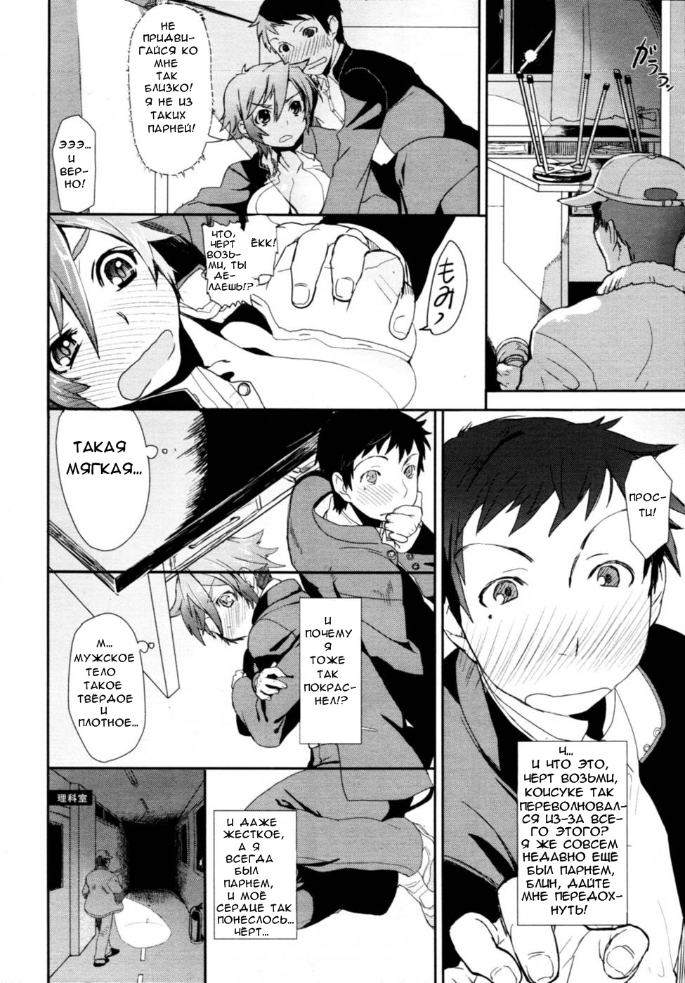 Girl in girl page 4 full