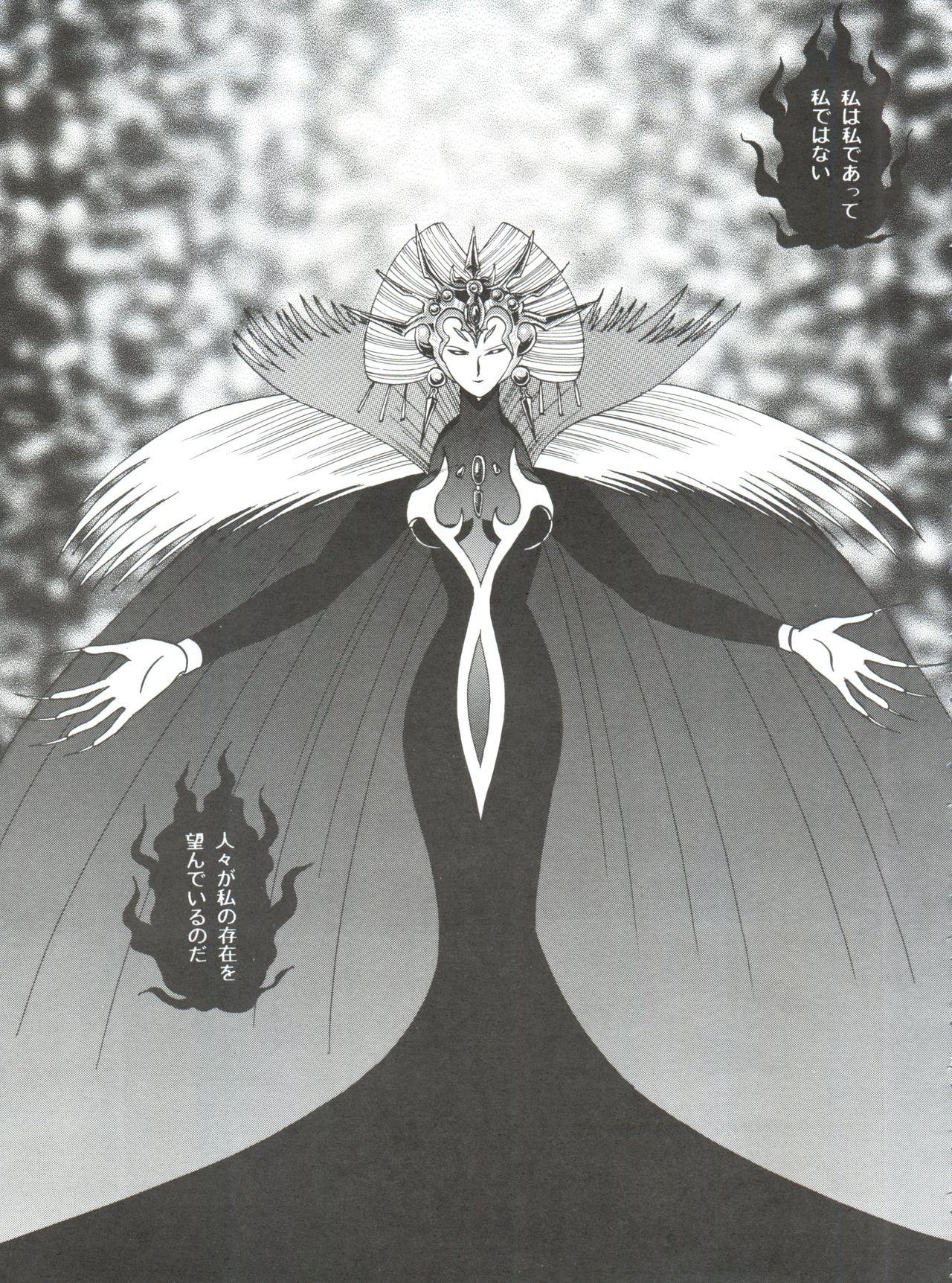 Sacrifice Kanzenhan page 5 full
