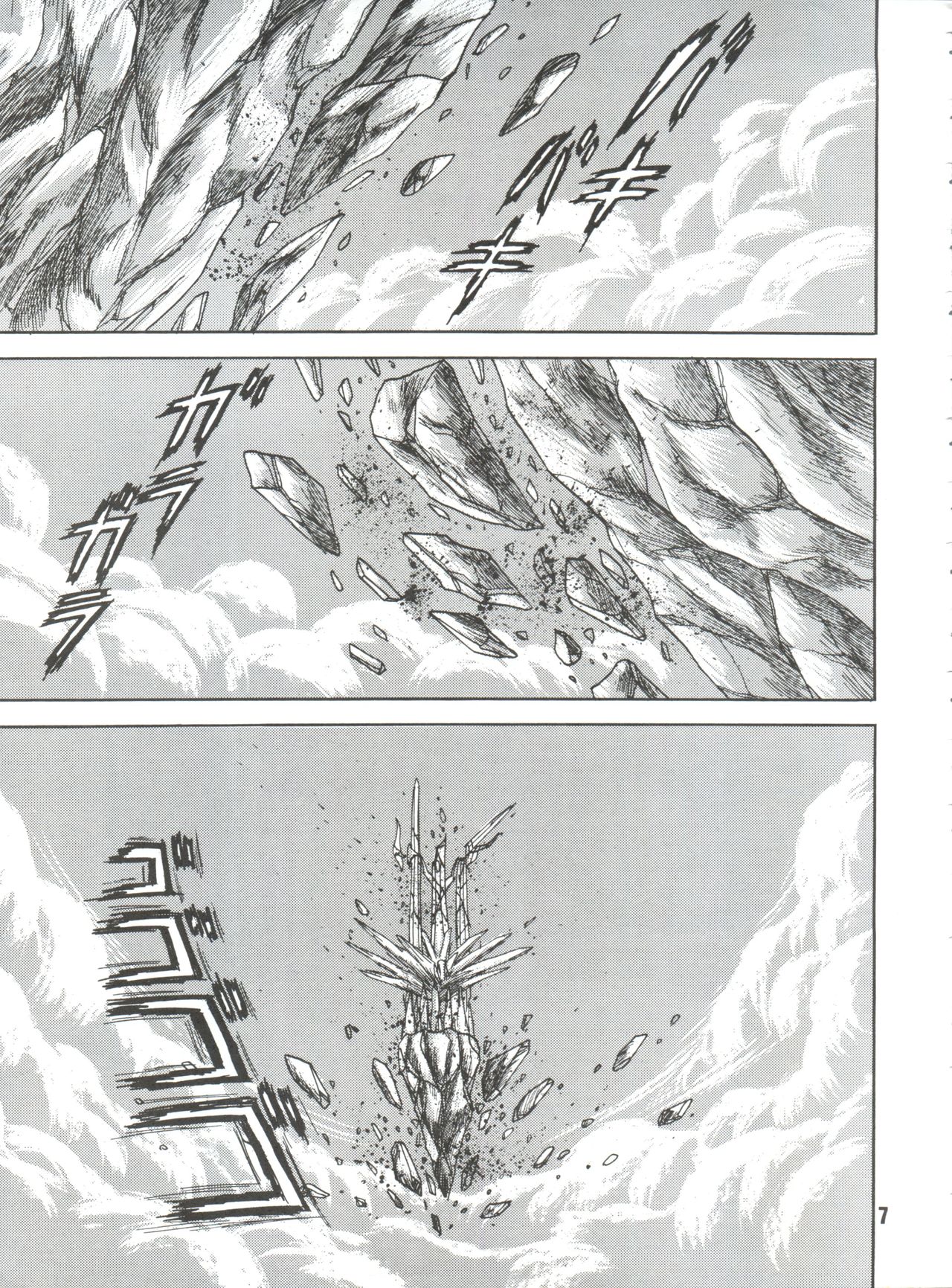 Sacrifice Kanzenhan page 7 full