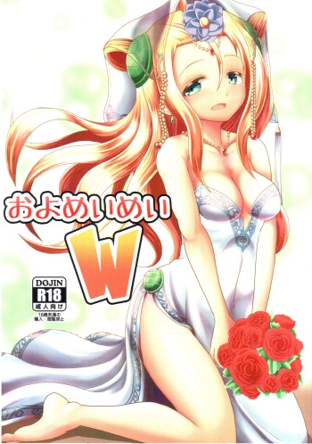 Oyomeimei W cover