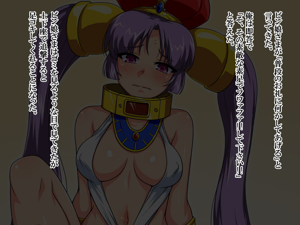 BONUS GAME -Bonasu Gemu- page 3 full