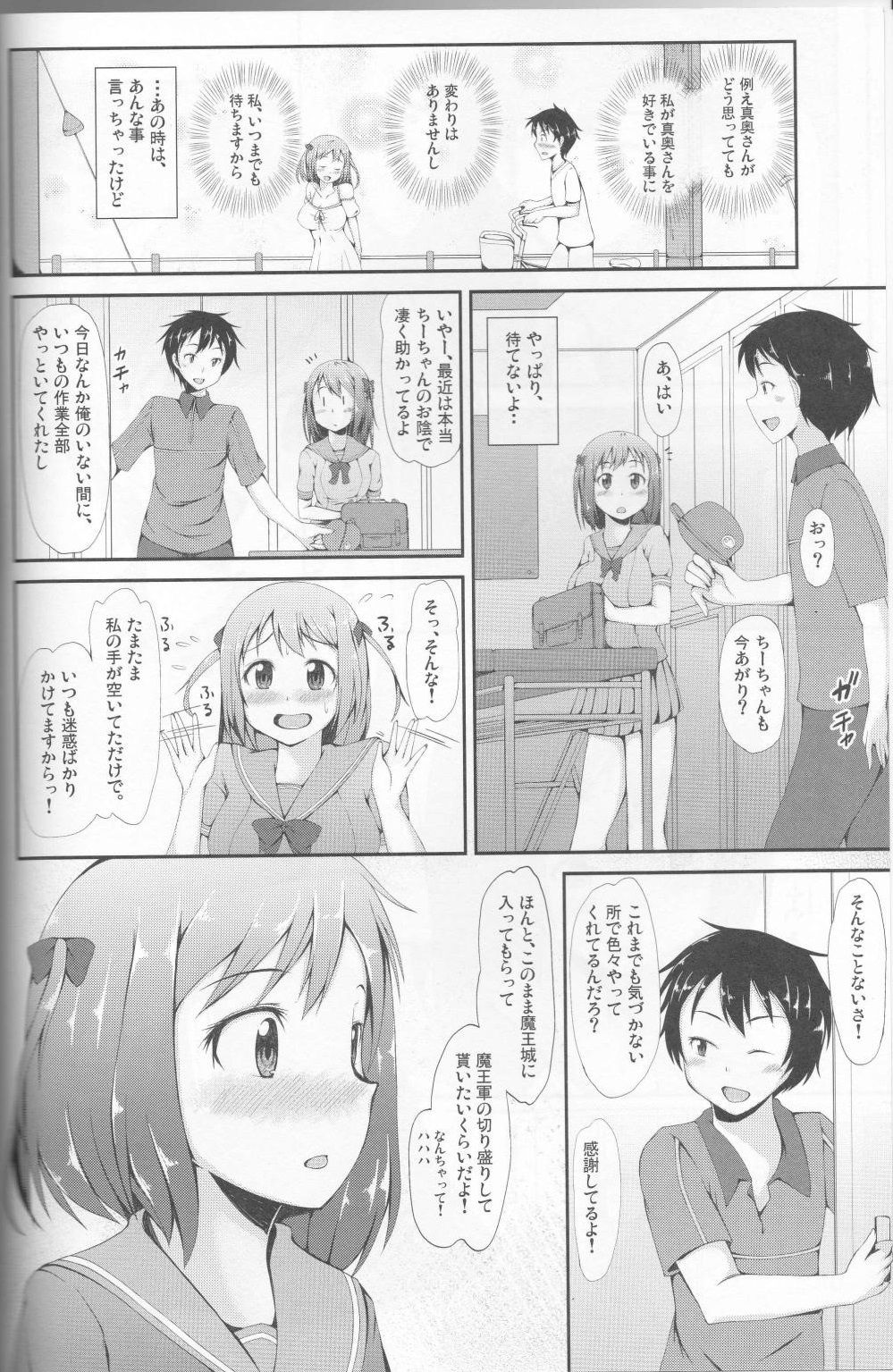 Maou-sama, Kyuuchi ni Tatsu!! page 3 full