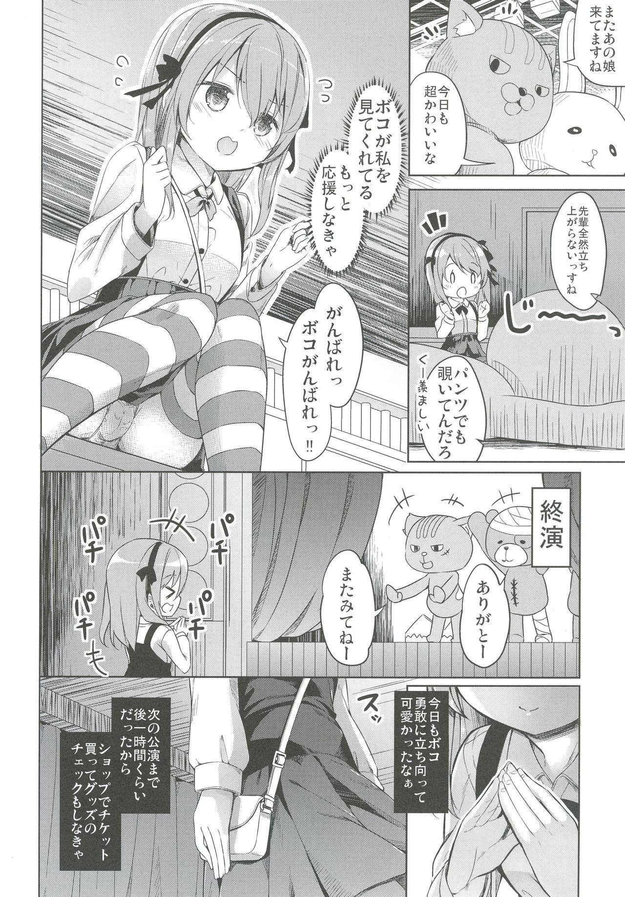 Shimada-ryuu High! Ace Senshadou Soushuuhen page 10 full