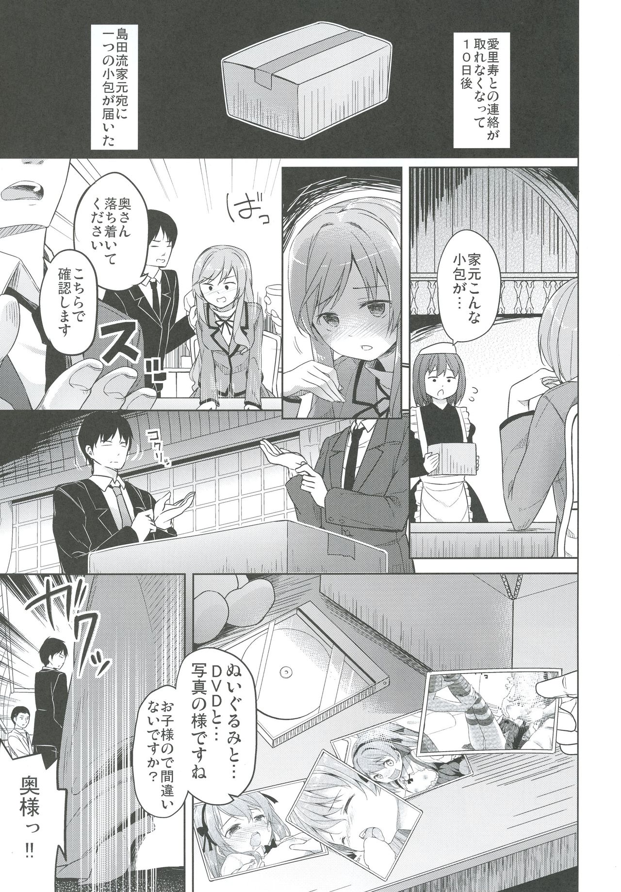 Shimada-ryuu High! Ace Senshadou Soushuuhen page 7 full