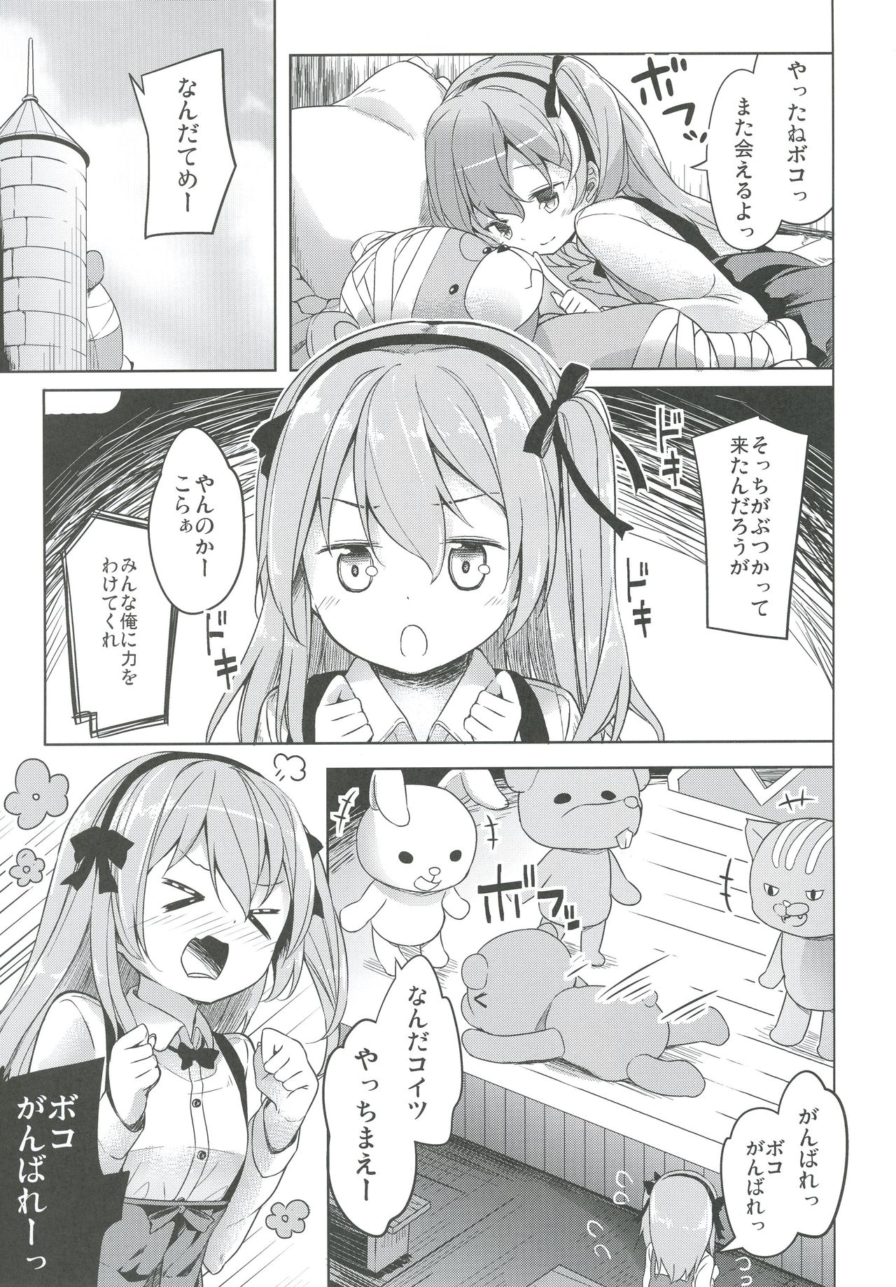Shimada-ryuu High! Ace Senshadou Soushuuhen page 9 full