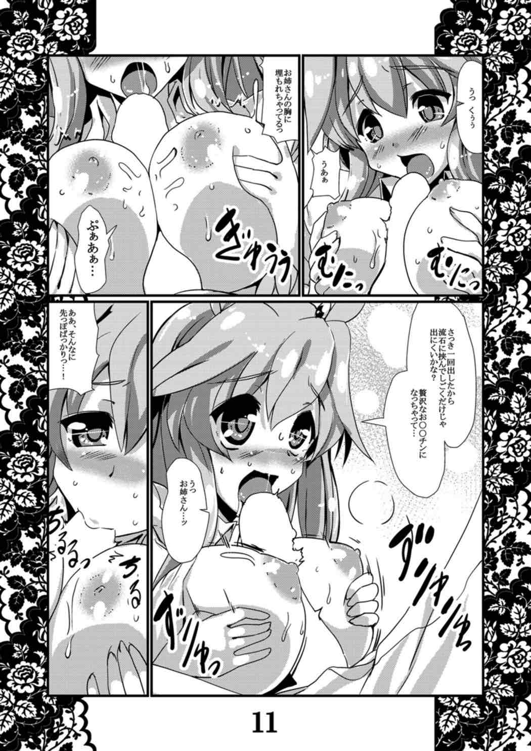 Rensou Harugatari 10 page 10 full