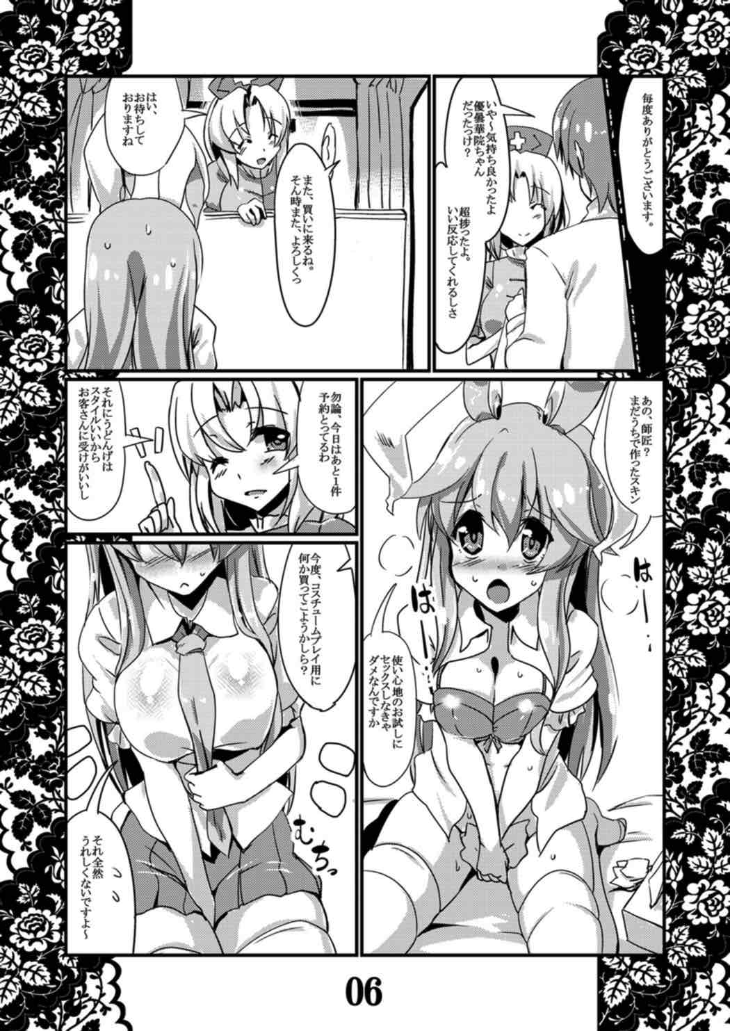 Rensou Harugatari 10 page 5 full