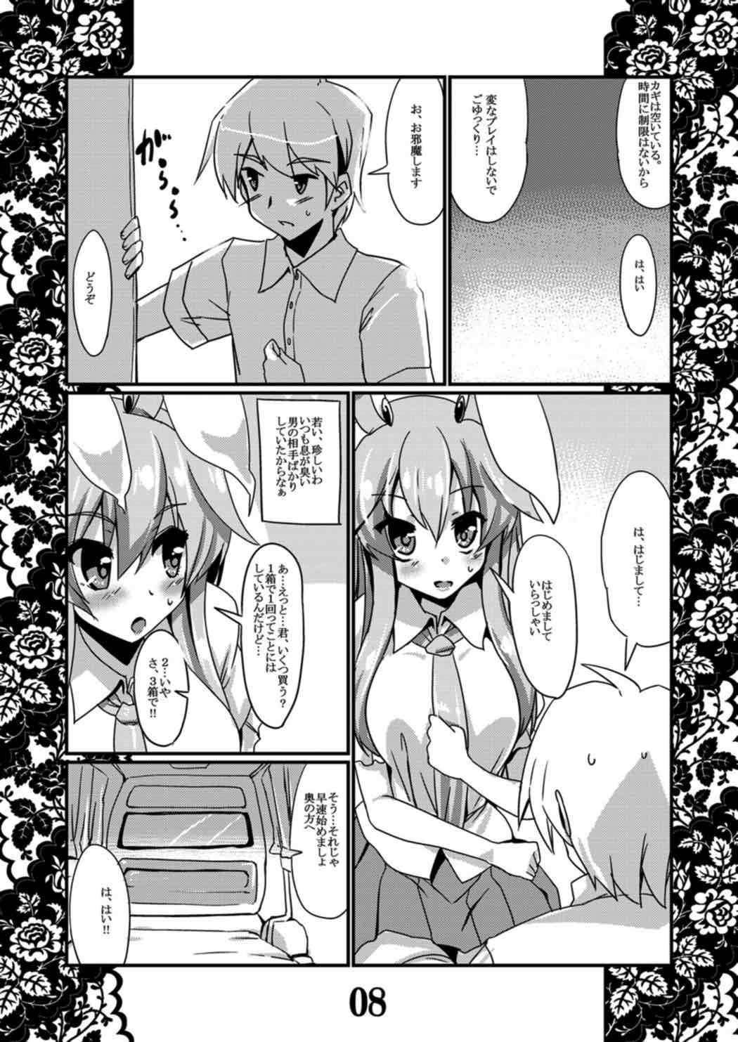 Rensou Harugatari 10 page 7 full