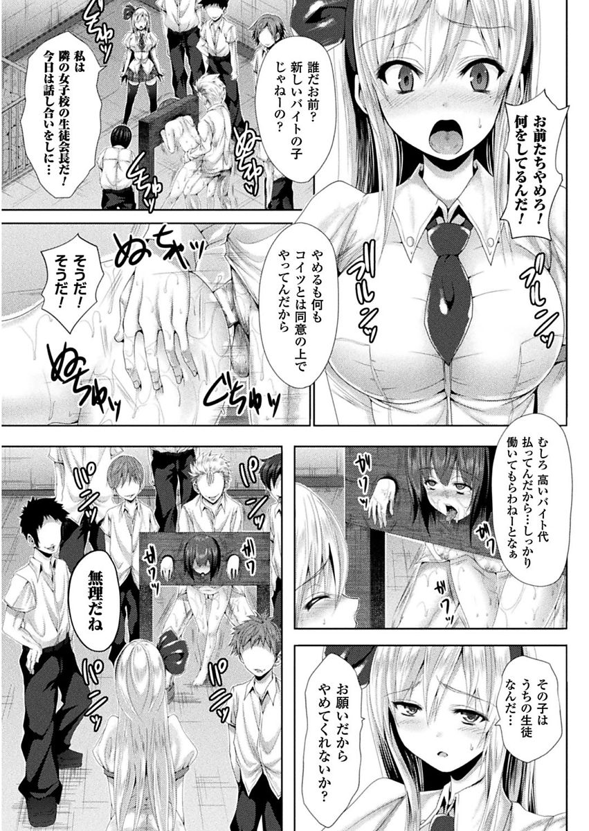 Shojo-iro High Bleach page 7 full