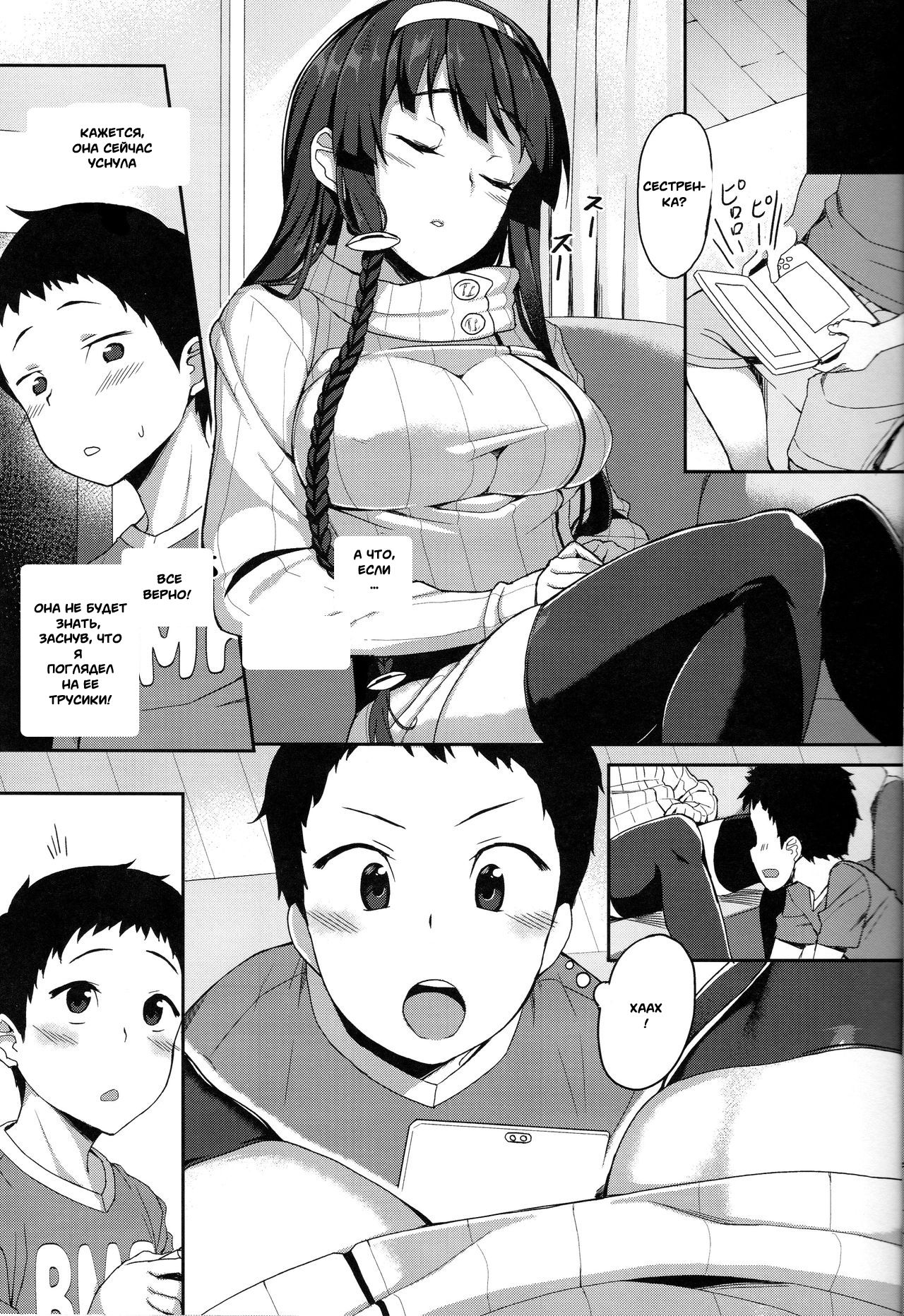 Onee-chan to Asobou | Let's Play with Onee-chan page 4 full