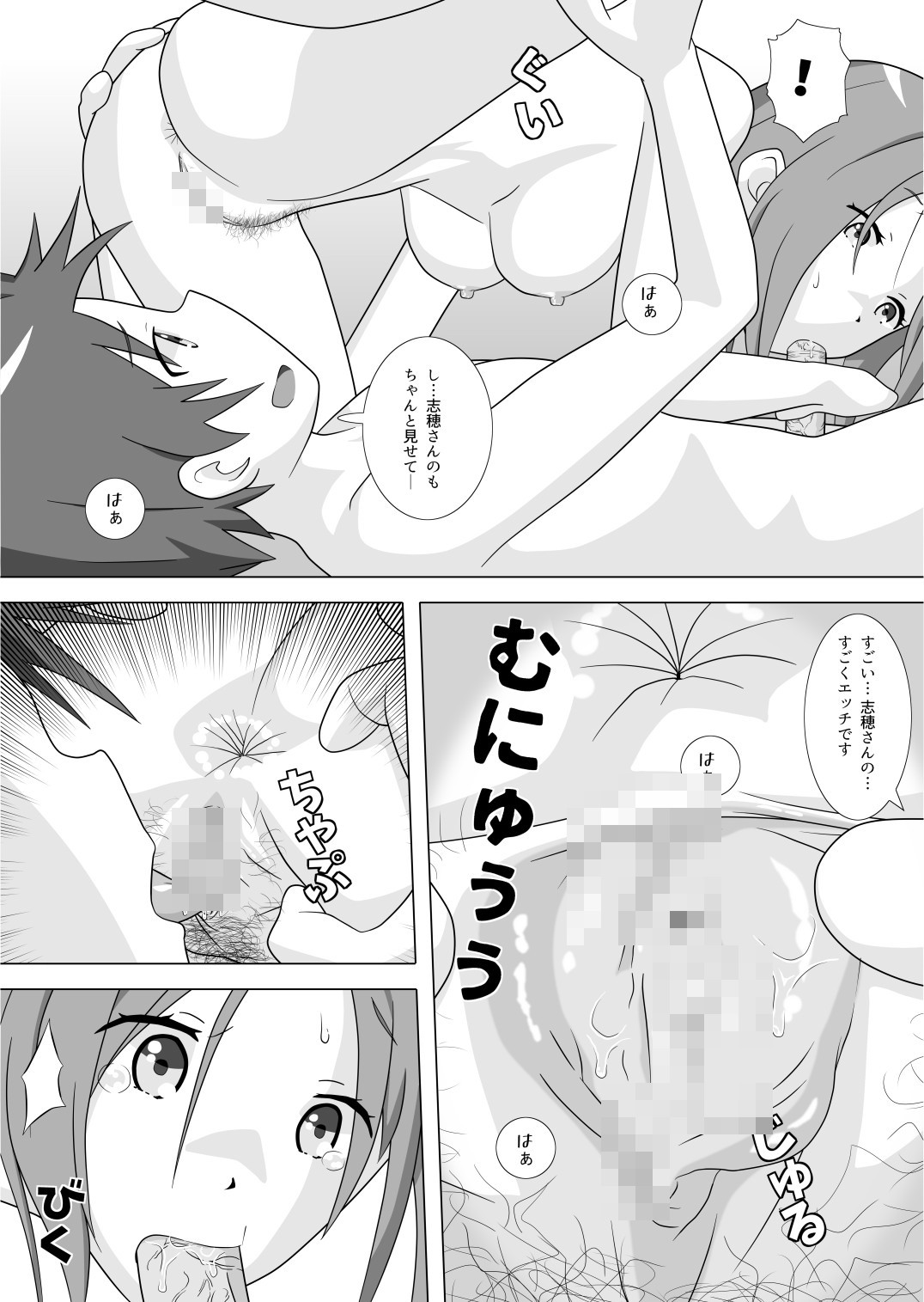 さぁこれから Episode: 2 page 8 full