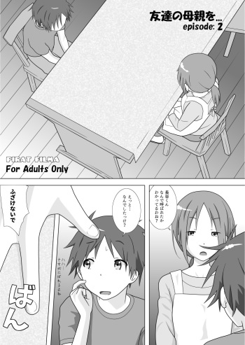 さぁこれから Episode: 2 cover