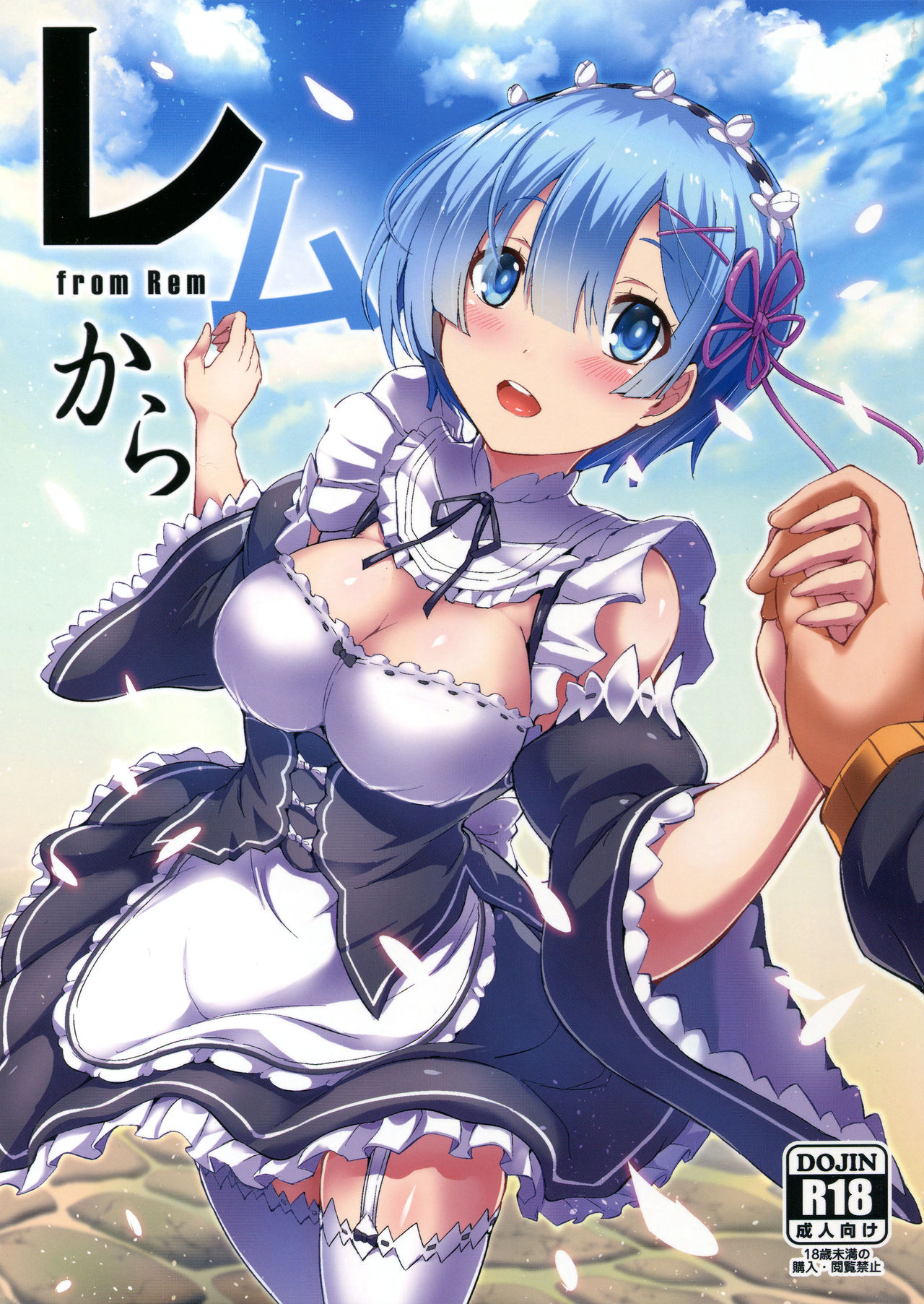 Rem Kara page 1 full