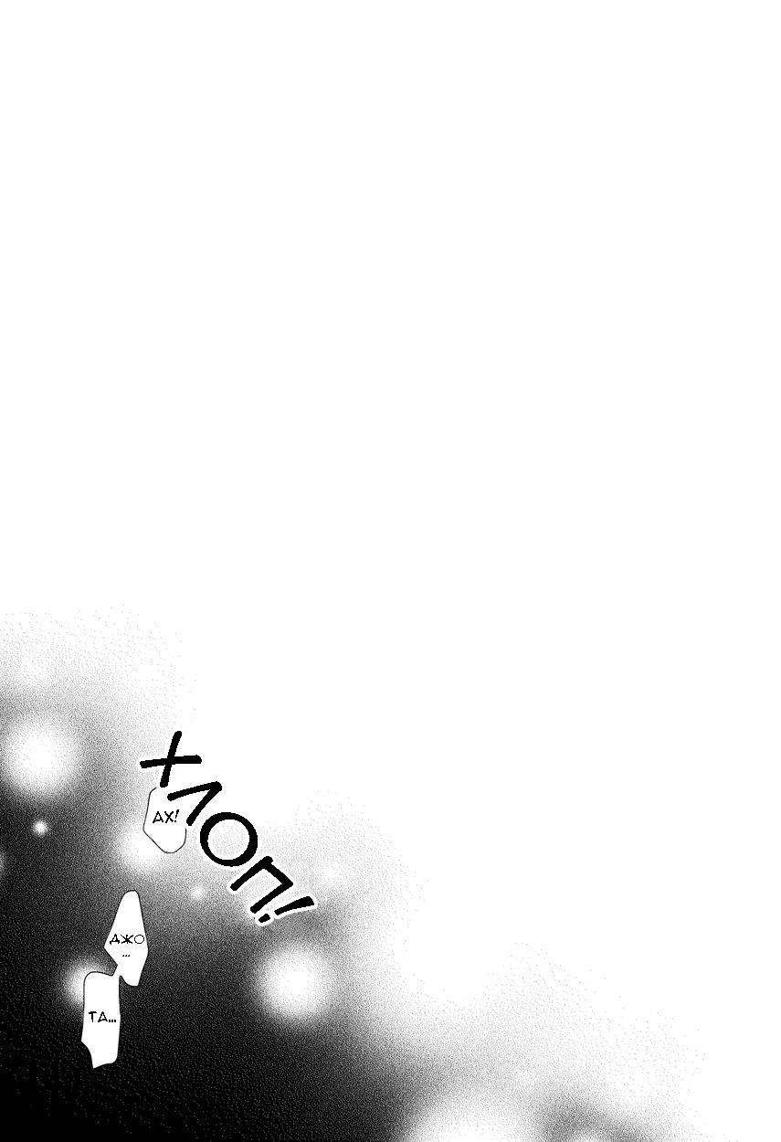 Gaman Dekinai Kimi to Boku page 3 full