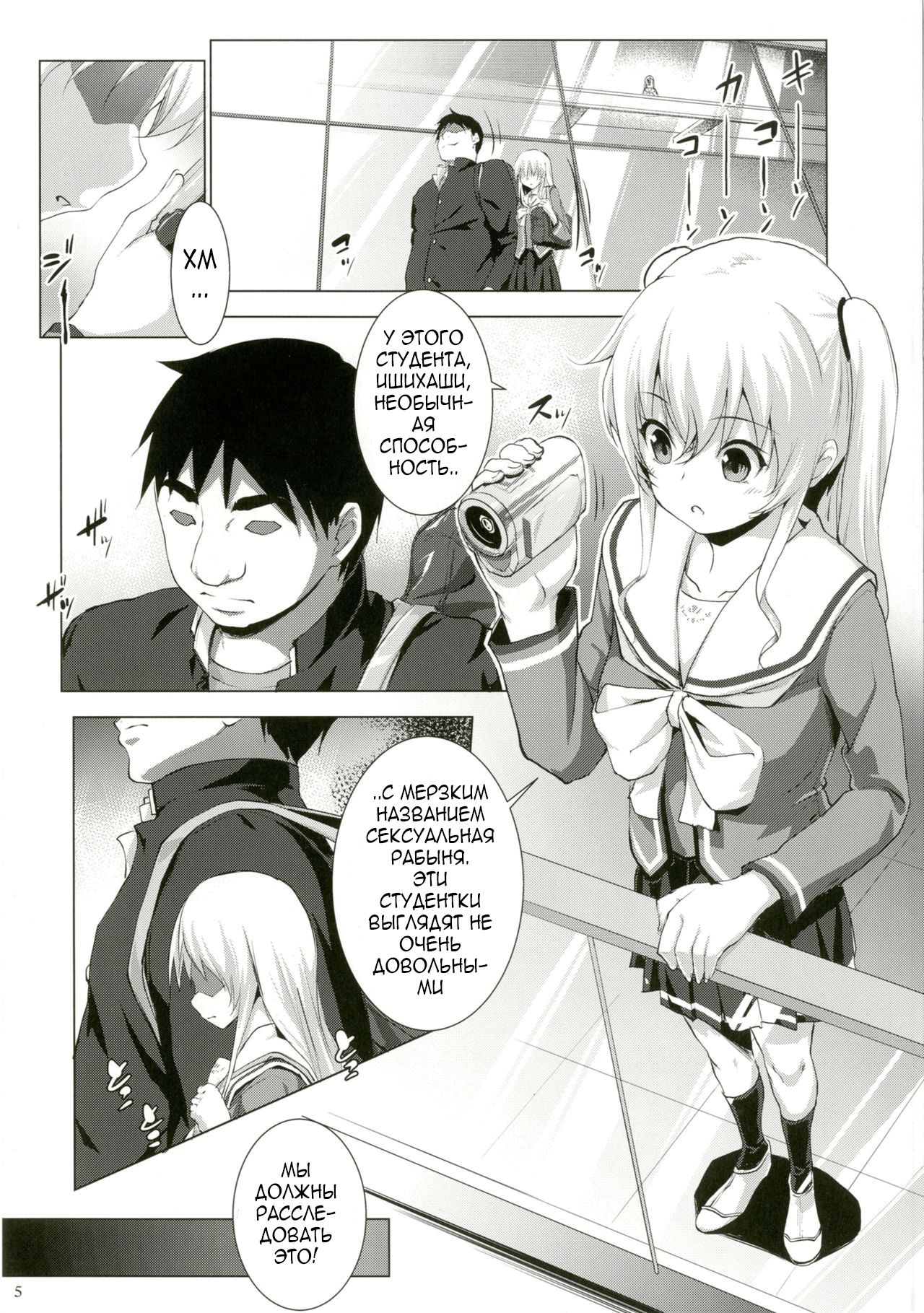 Defective page 5 full