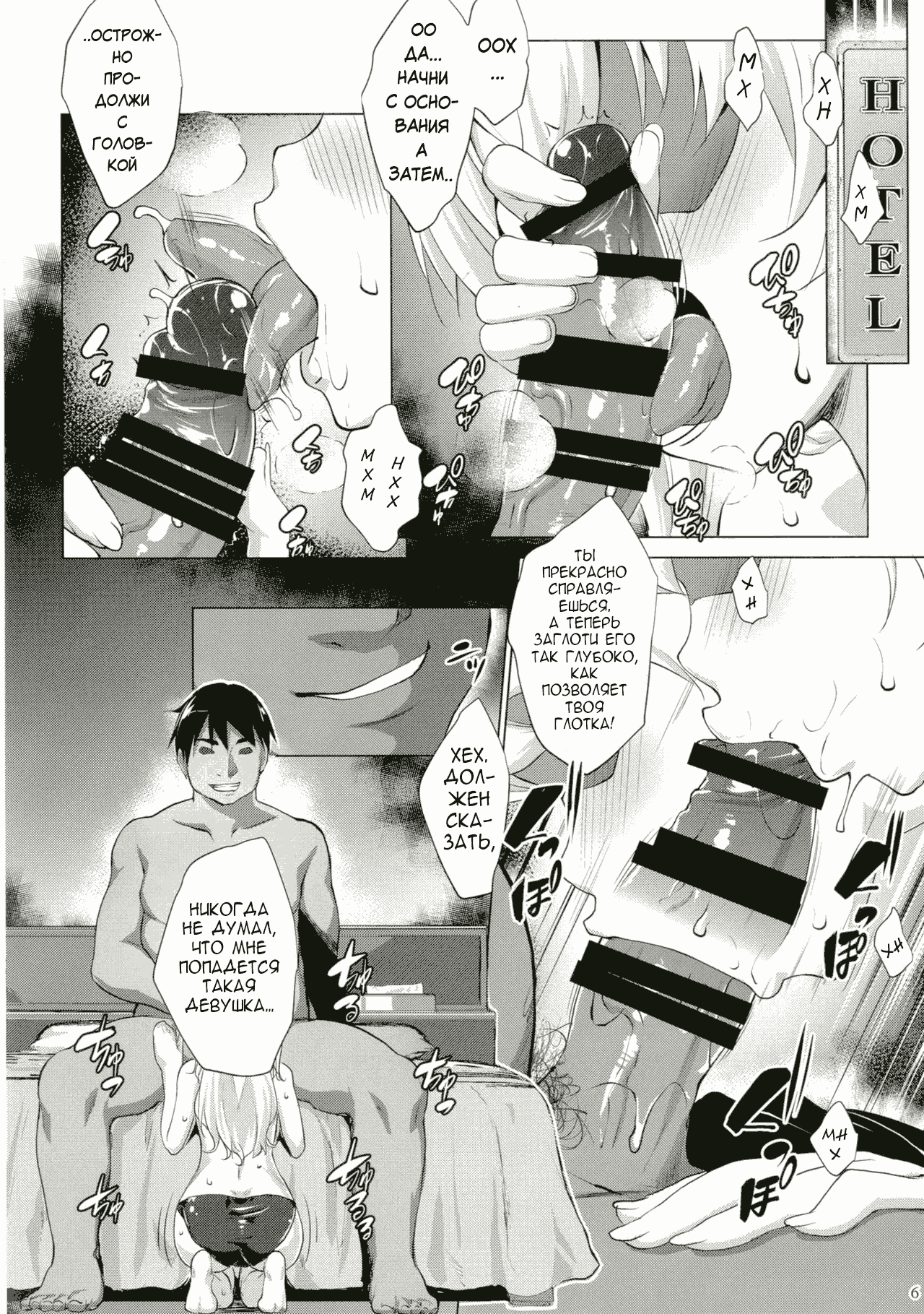 Defective page 6 full
