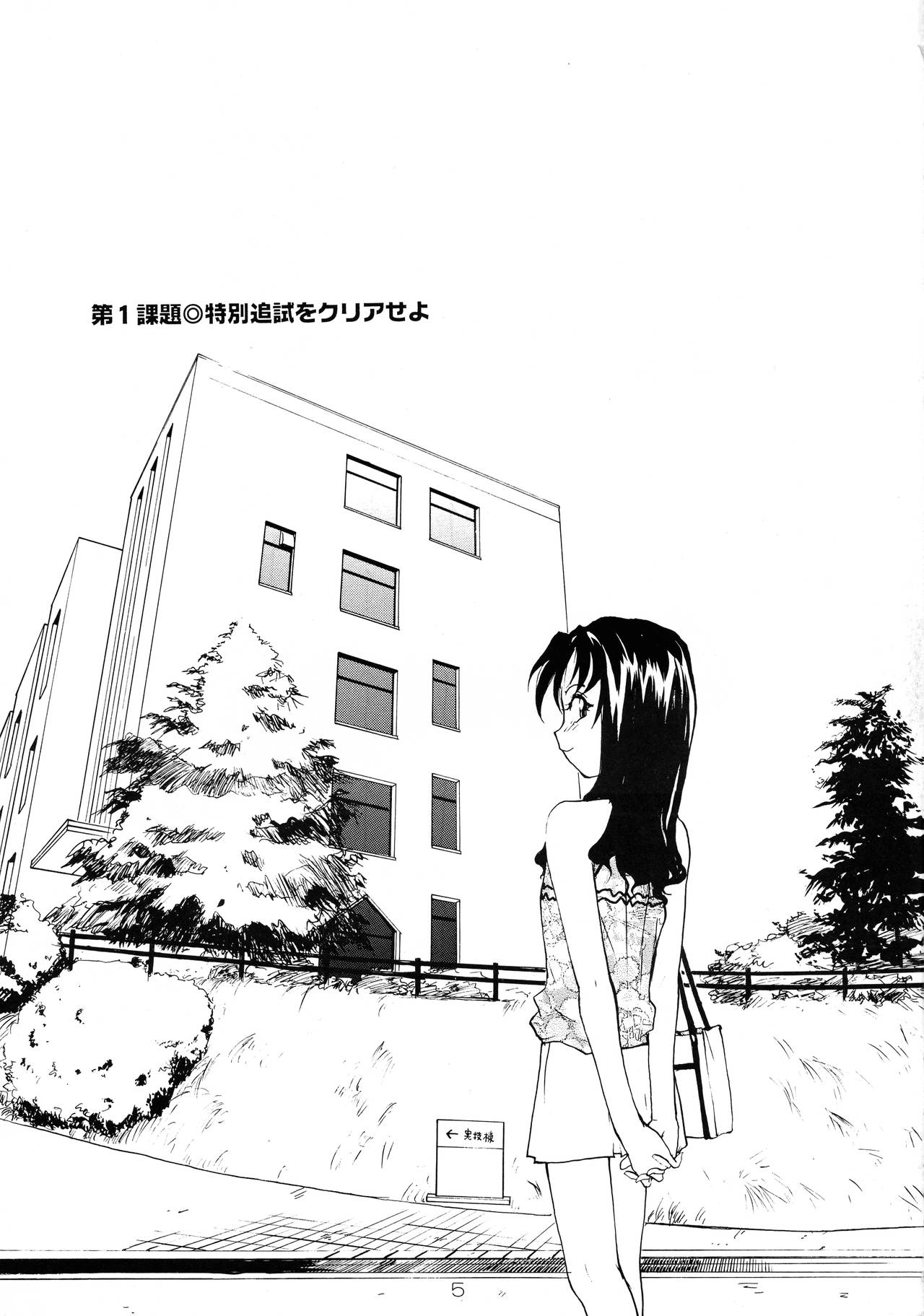 Binyuu page 5 full