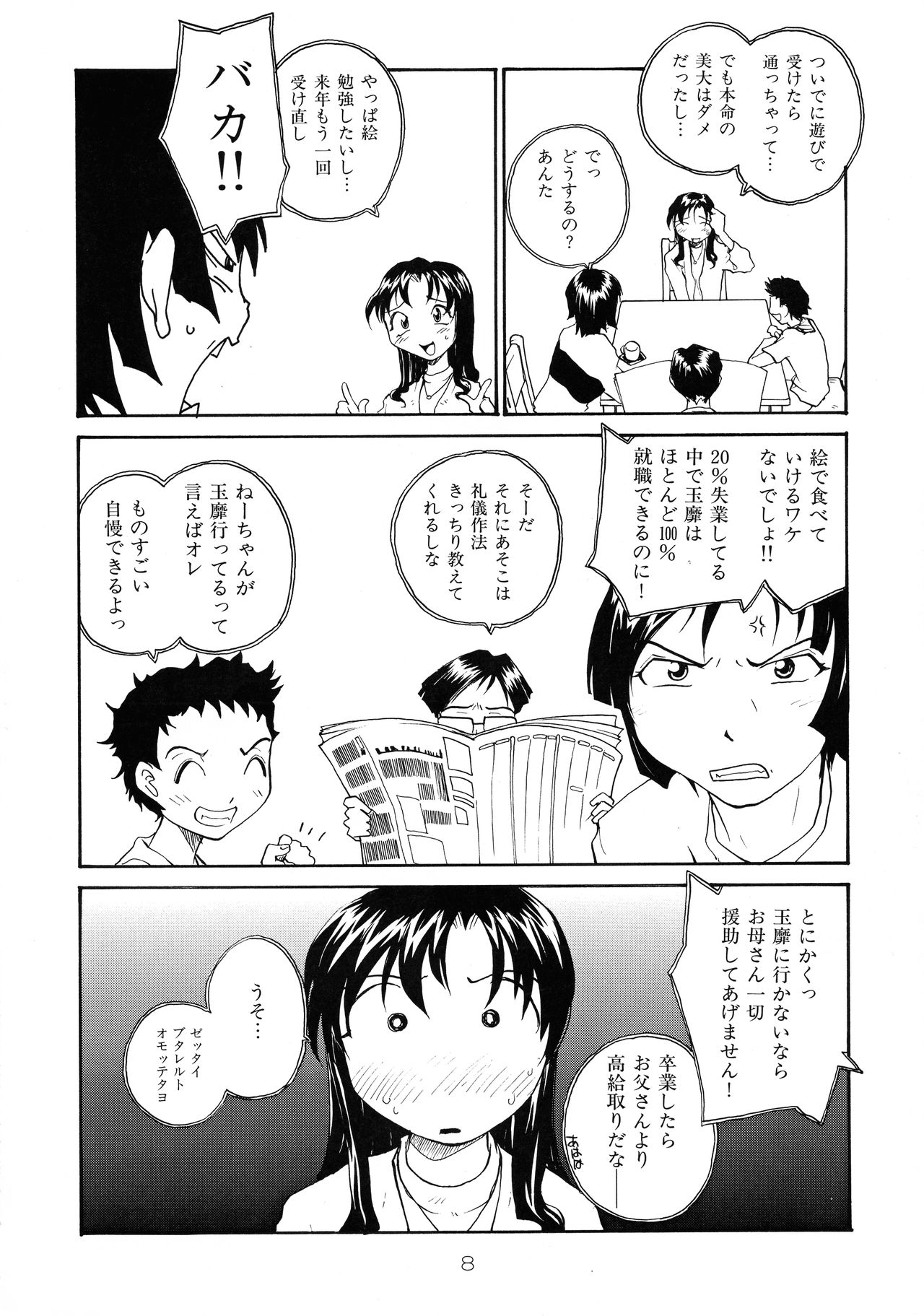 Binyuu page 8 full