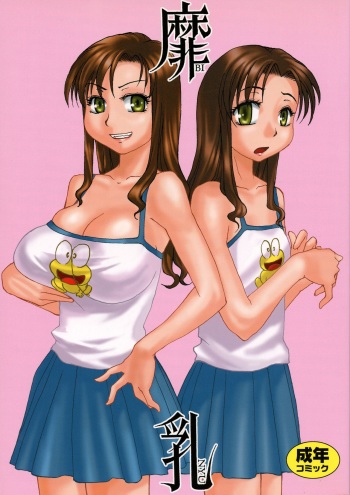 Binyuu cover