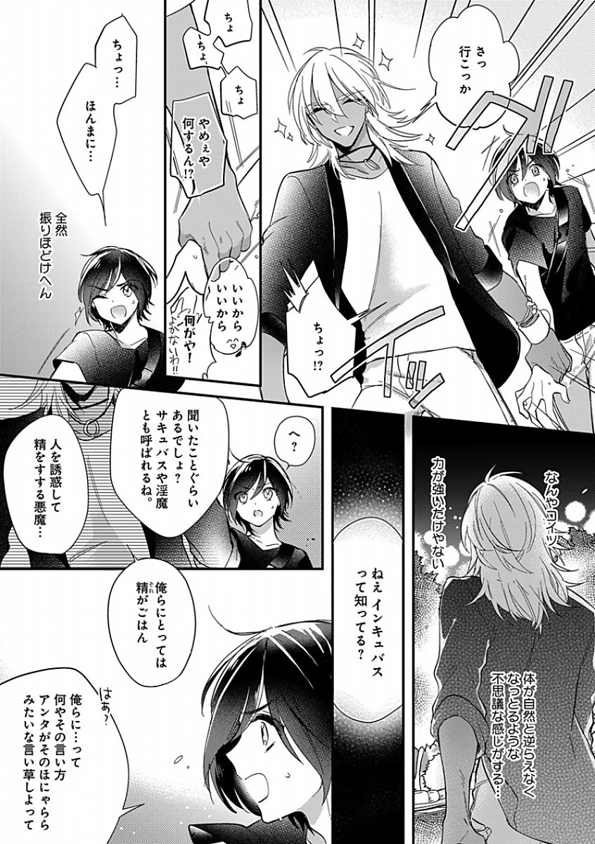 B-Boy Cube 2017-08 page 6 full