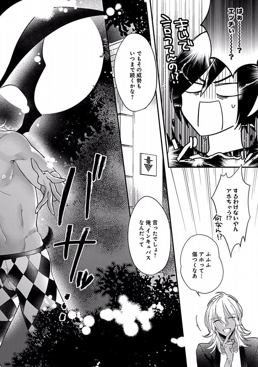 B-Boy Cube 2017-08 page 8 full