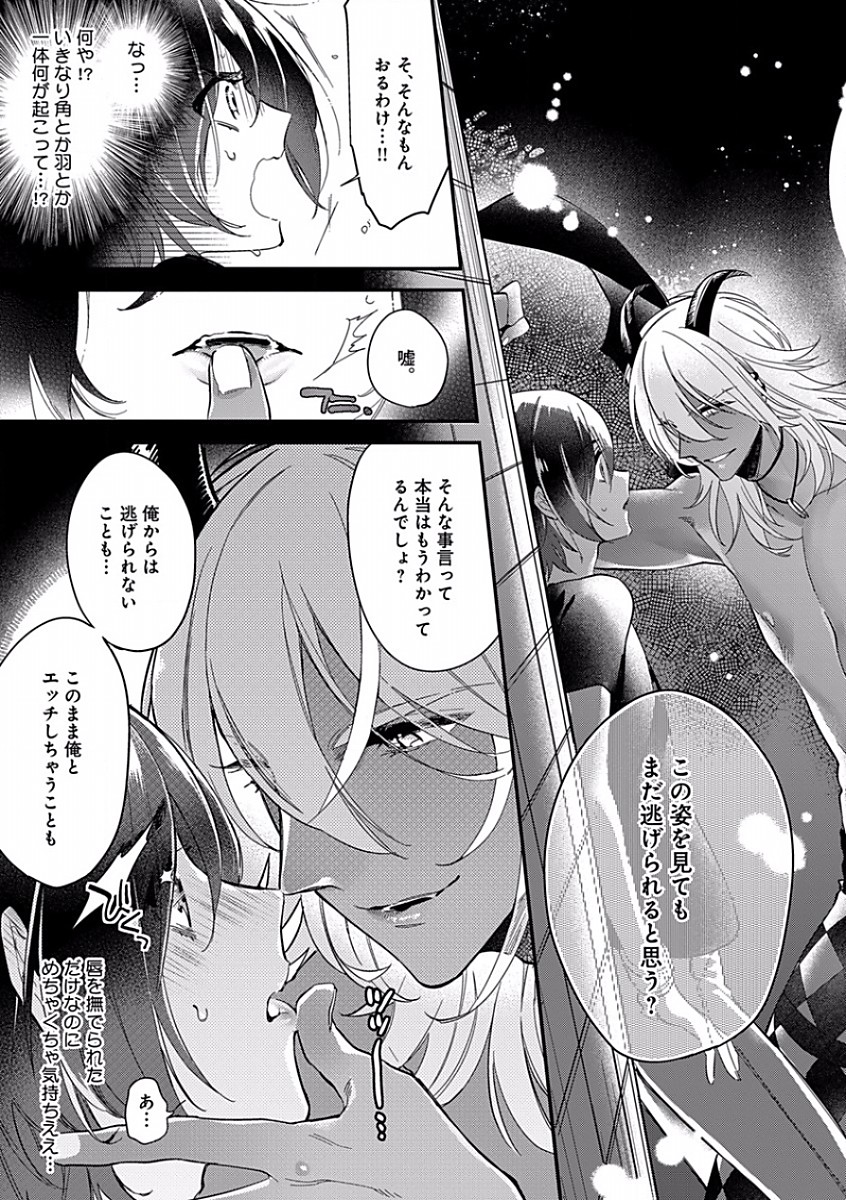 B-Boy Cube 2017-08 page 9 full