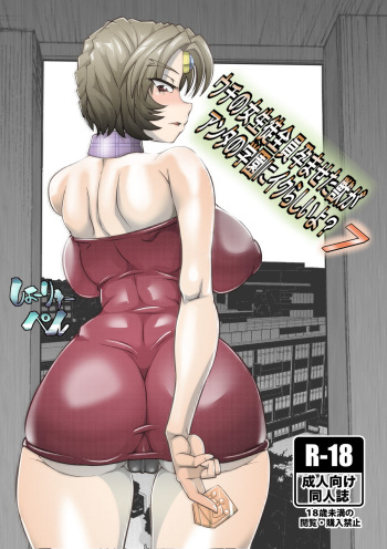 Uchi no Joseito Zenin Haramaseta Kedamono ga Anta no Gakuen ni Iku Rashii yo? 7 cover