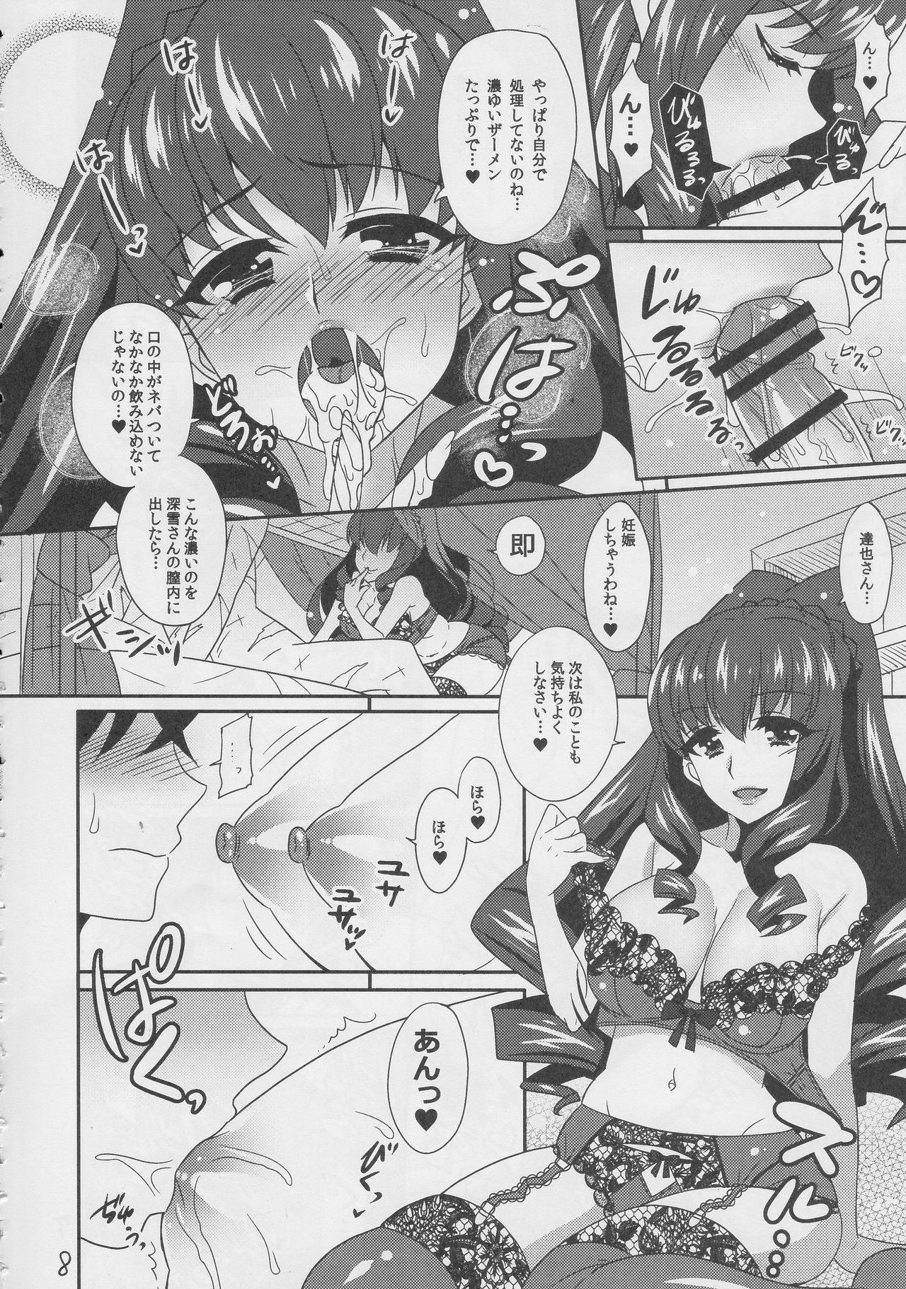 Watashi no Kawaii Tatsuya-san page 8 full