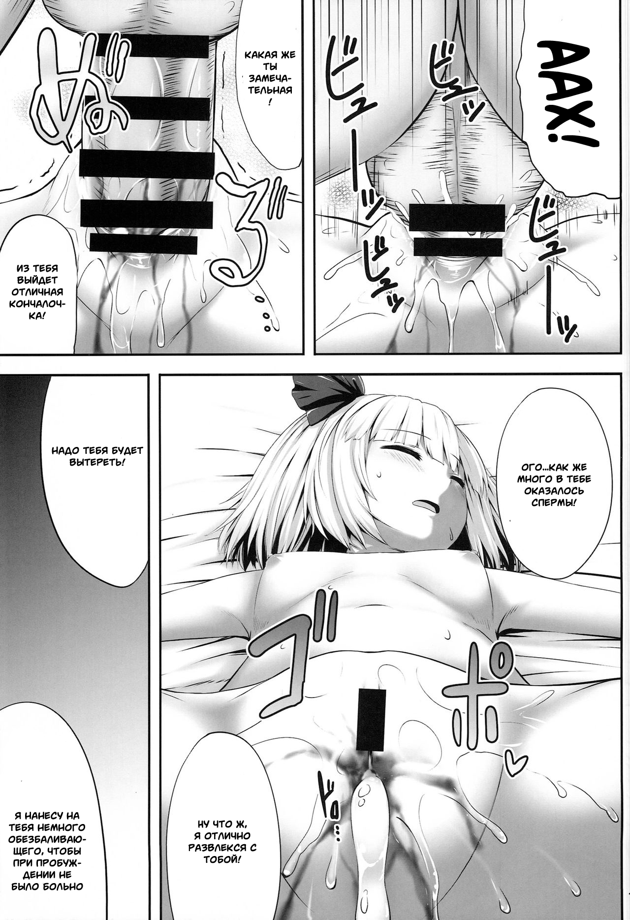 Youmumu Konpaku Youmu Suiminkan page 10 full