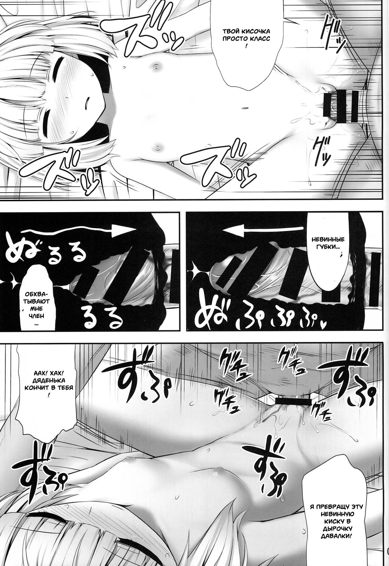 Youmumu Konpaku Youmu Suiminkan page 8 full