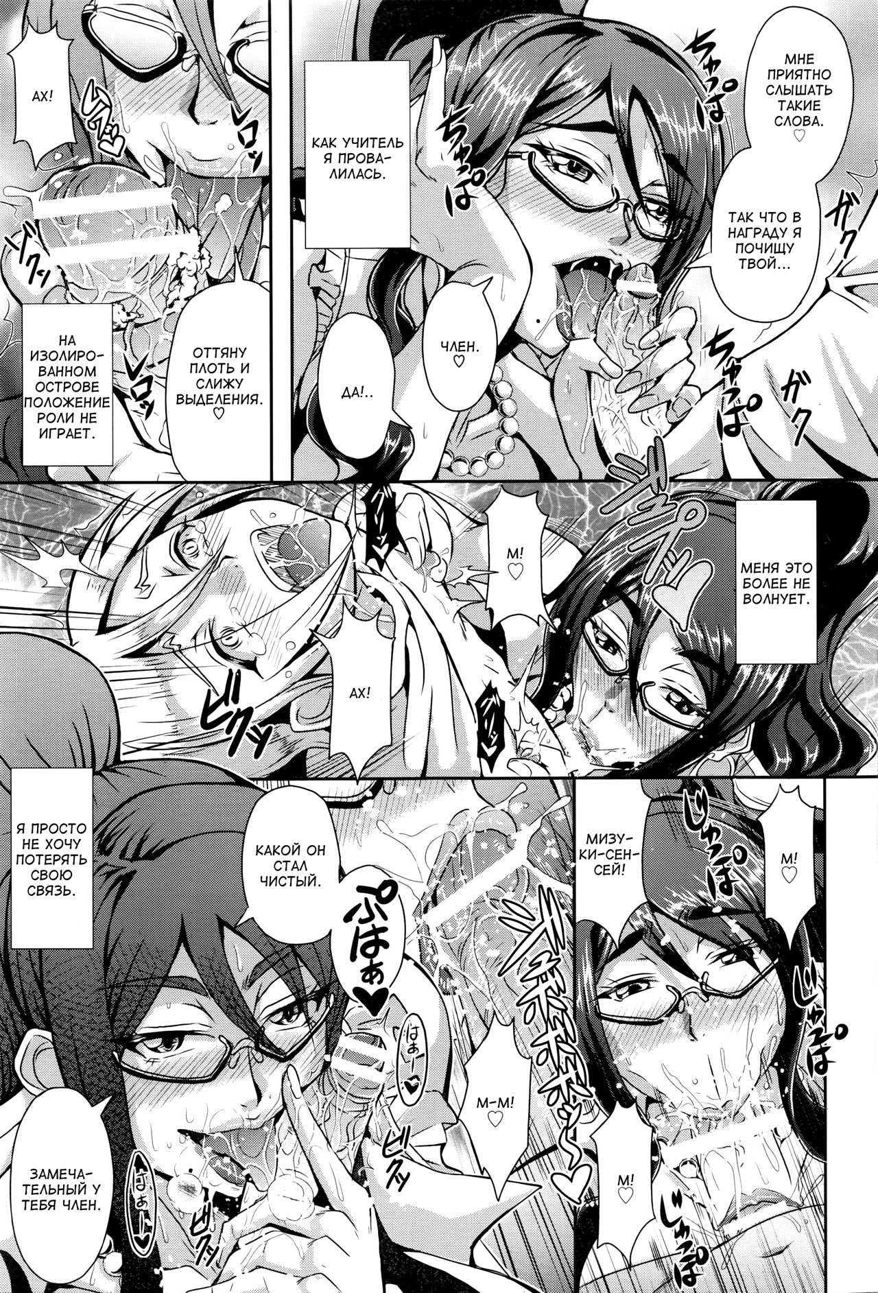 Paradise Lost | Затерянный рай page 5 full