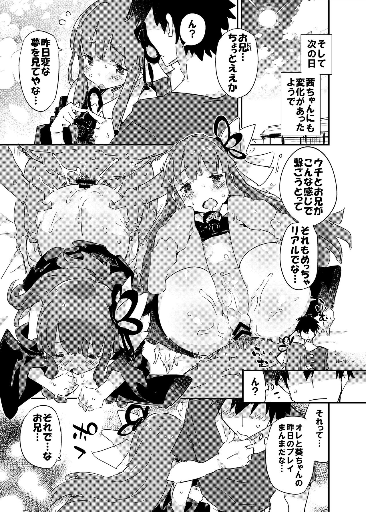 import emotion! page 8 full