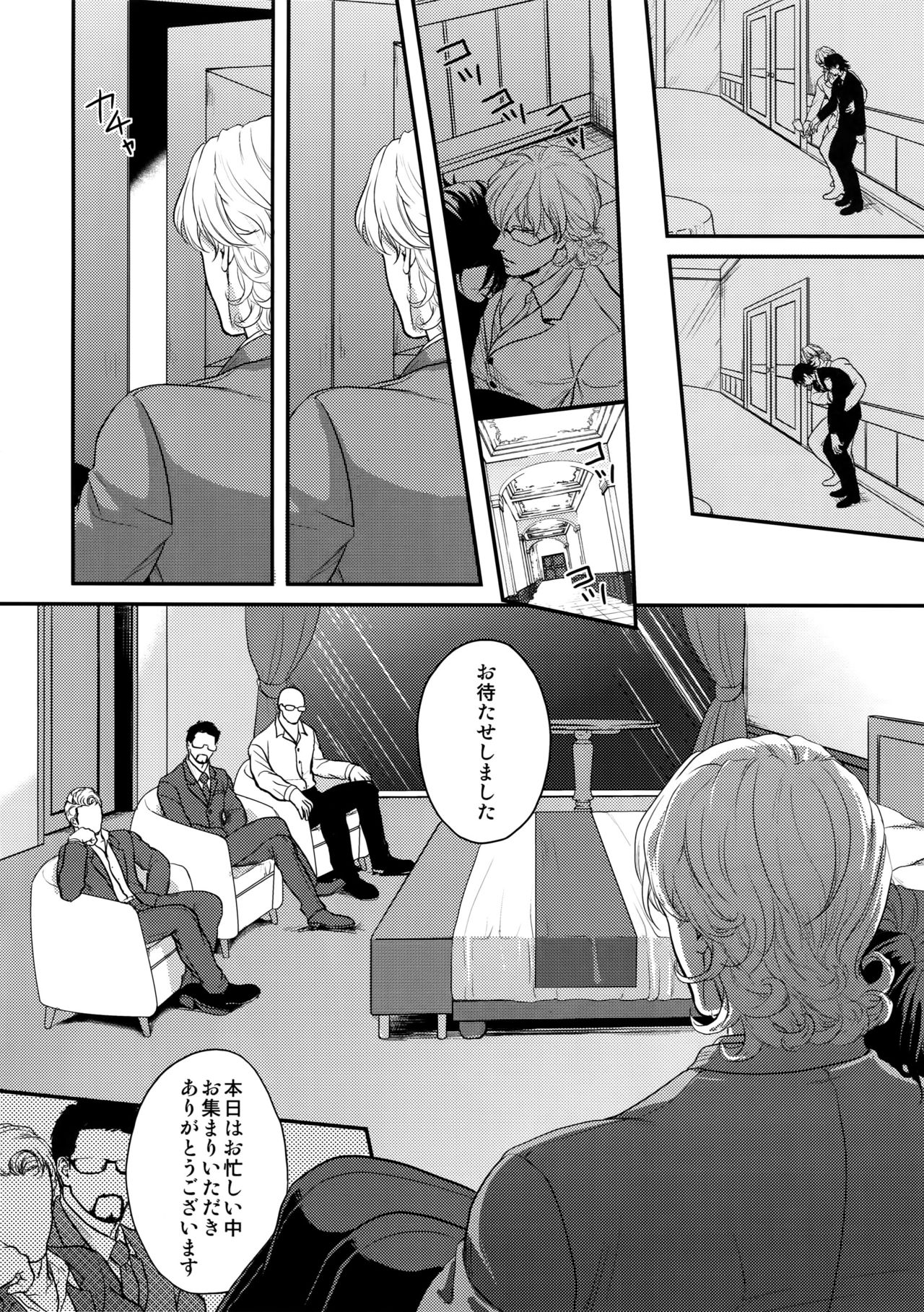 BUDDYHERO page 5 full