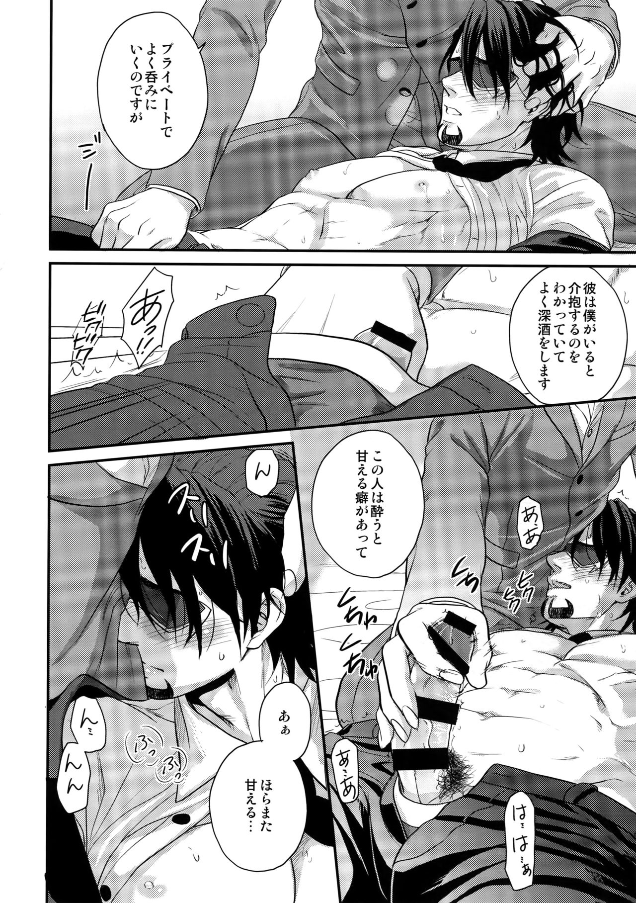 BUDDYHERO page 9 full