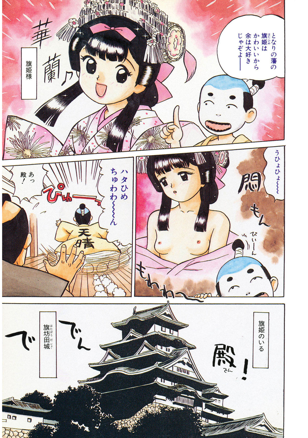 Tamaran page 9 full
