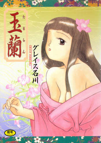 Tamaran cover