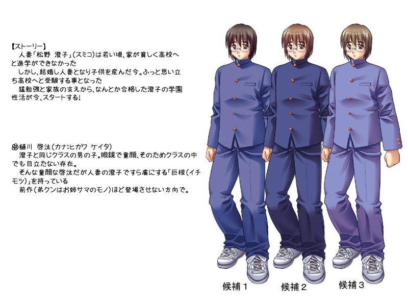 Hitozuma Sumiko to Doutei Keita no Gakuen Seikatsu page 4 full