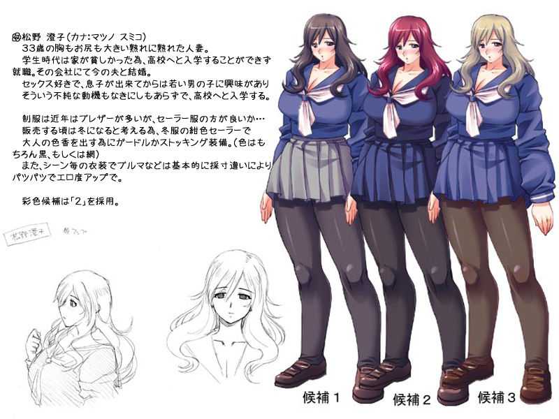 Hitozuma Sumiko to Doutei Keita no Gakuen Seikatsu page 5 full