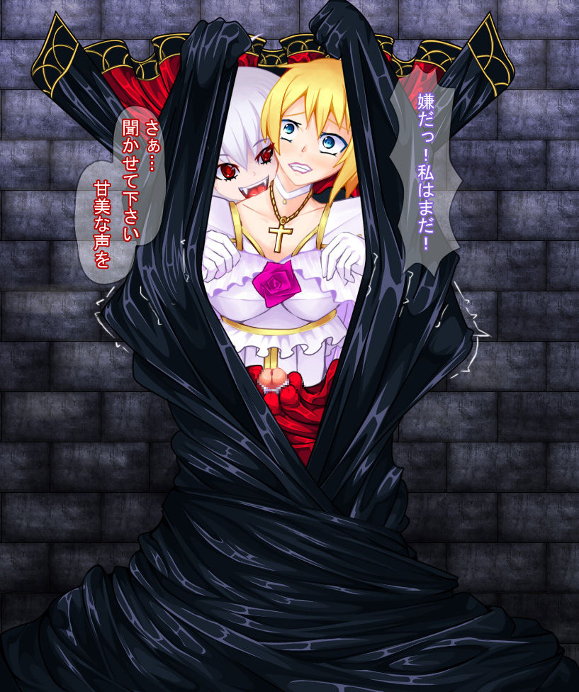 吸血される姫騎士 page 3 full