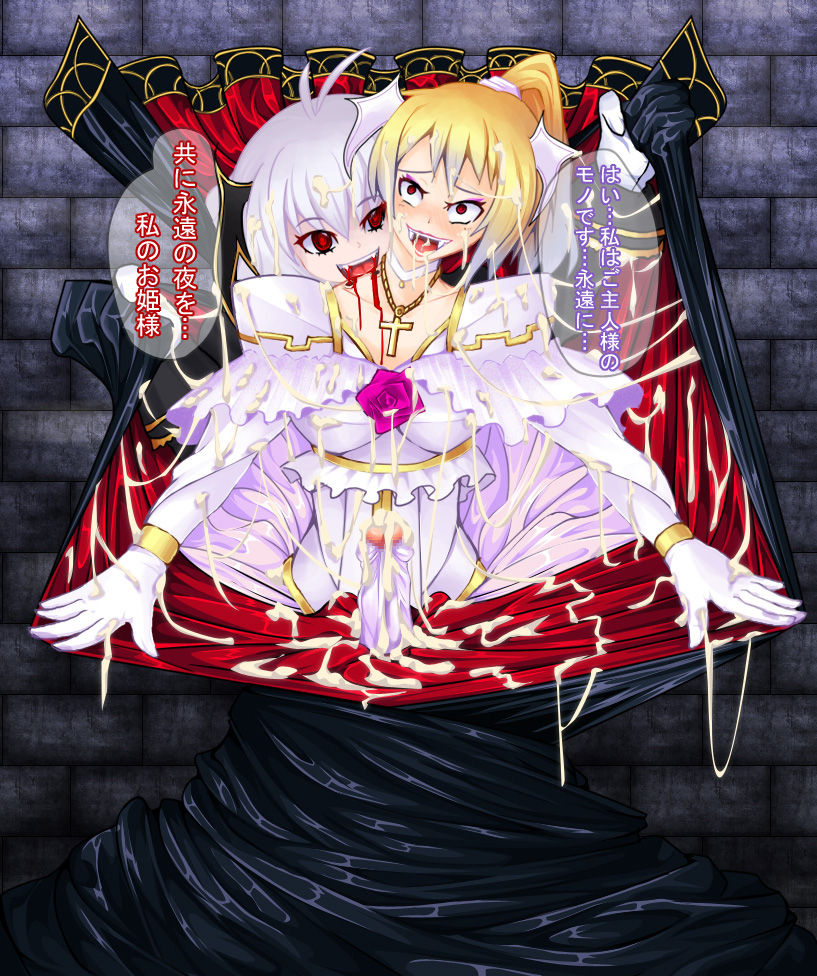 吸血される姫騎士 page 8 full