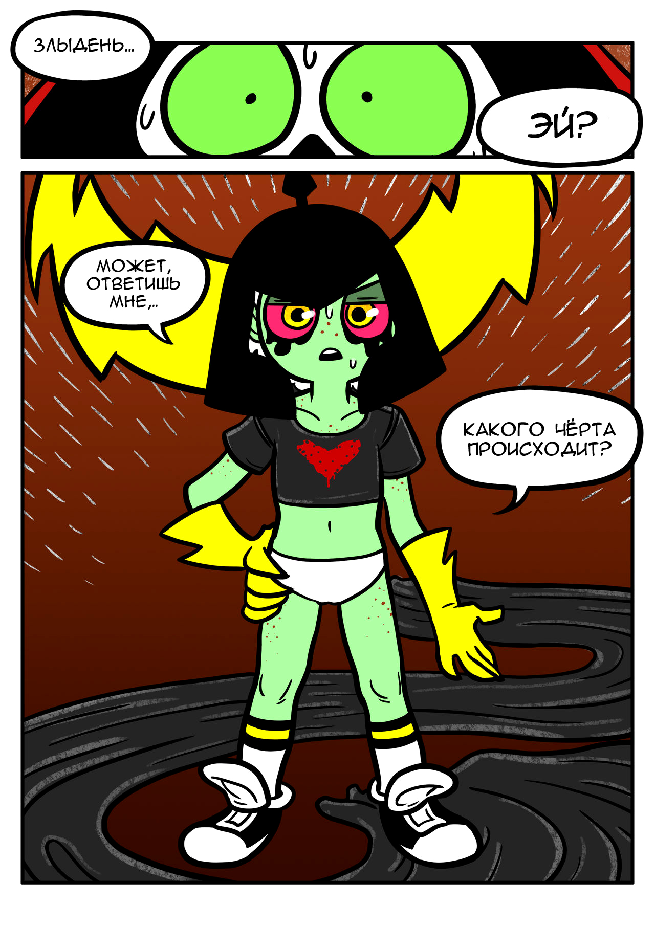 Loli Dominator | Лоли Доминатор page 2 full