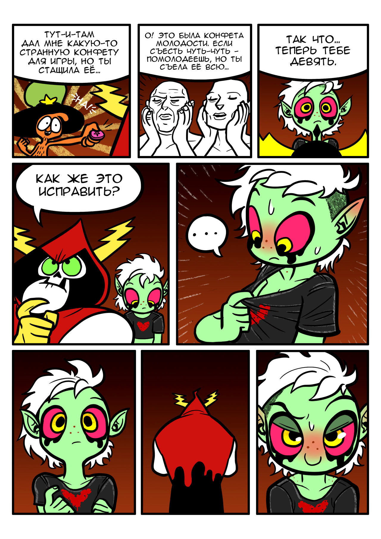 Loli Dominator | Лоли Доминатор page 3 full