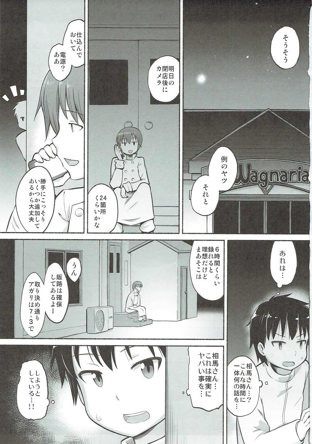 HARDWORKING!! 2017/SC/WINTER page 2 full