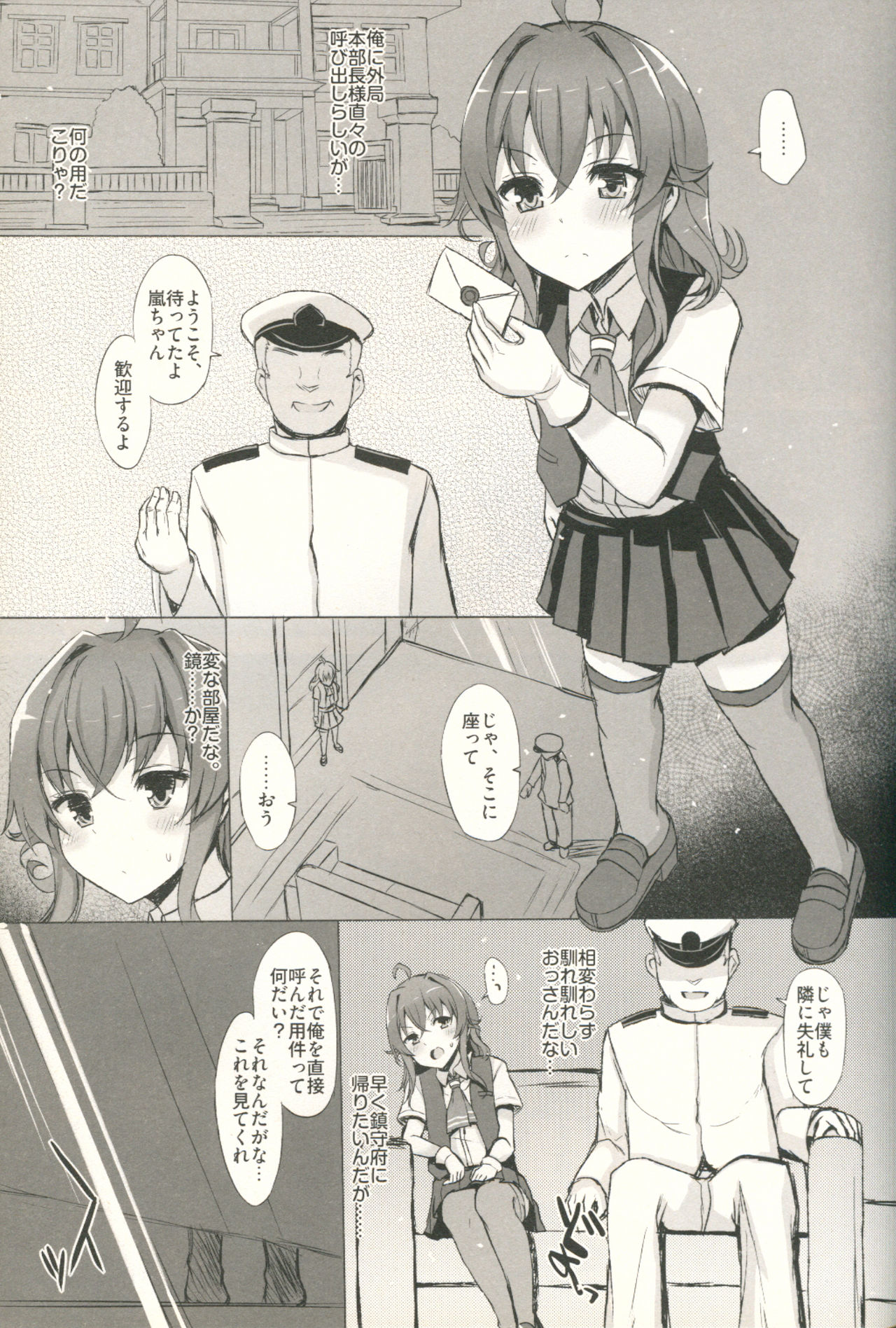 DISSOLVE page 2 full